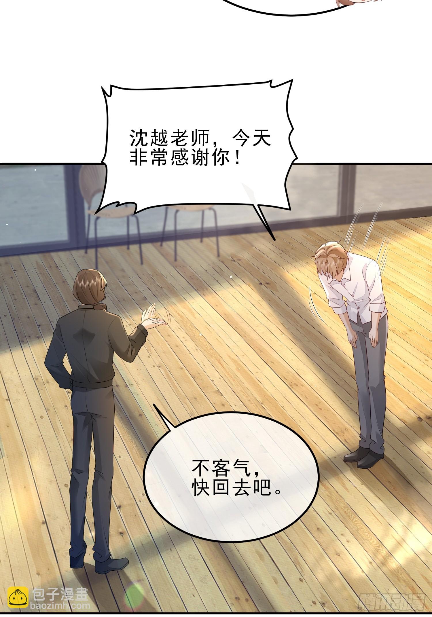 34 口味变了-第36话