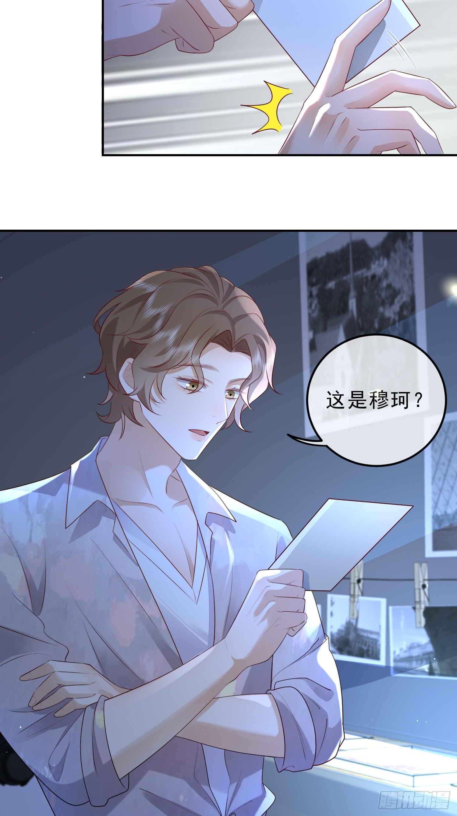 34 口味变了-第36话