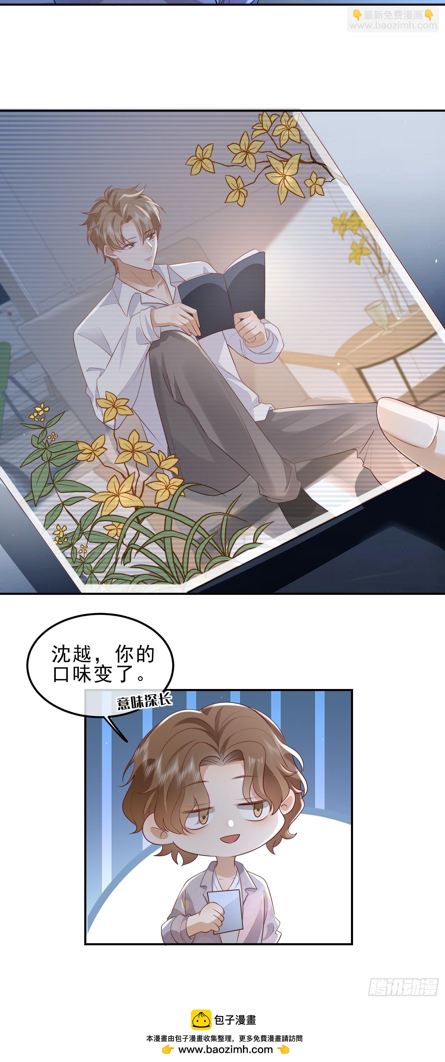 34 口味变了-第36话