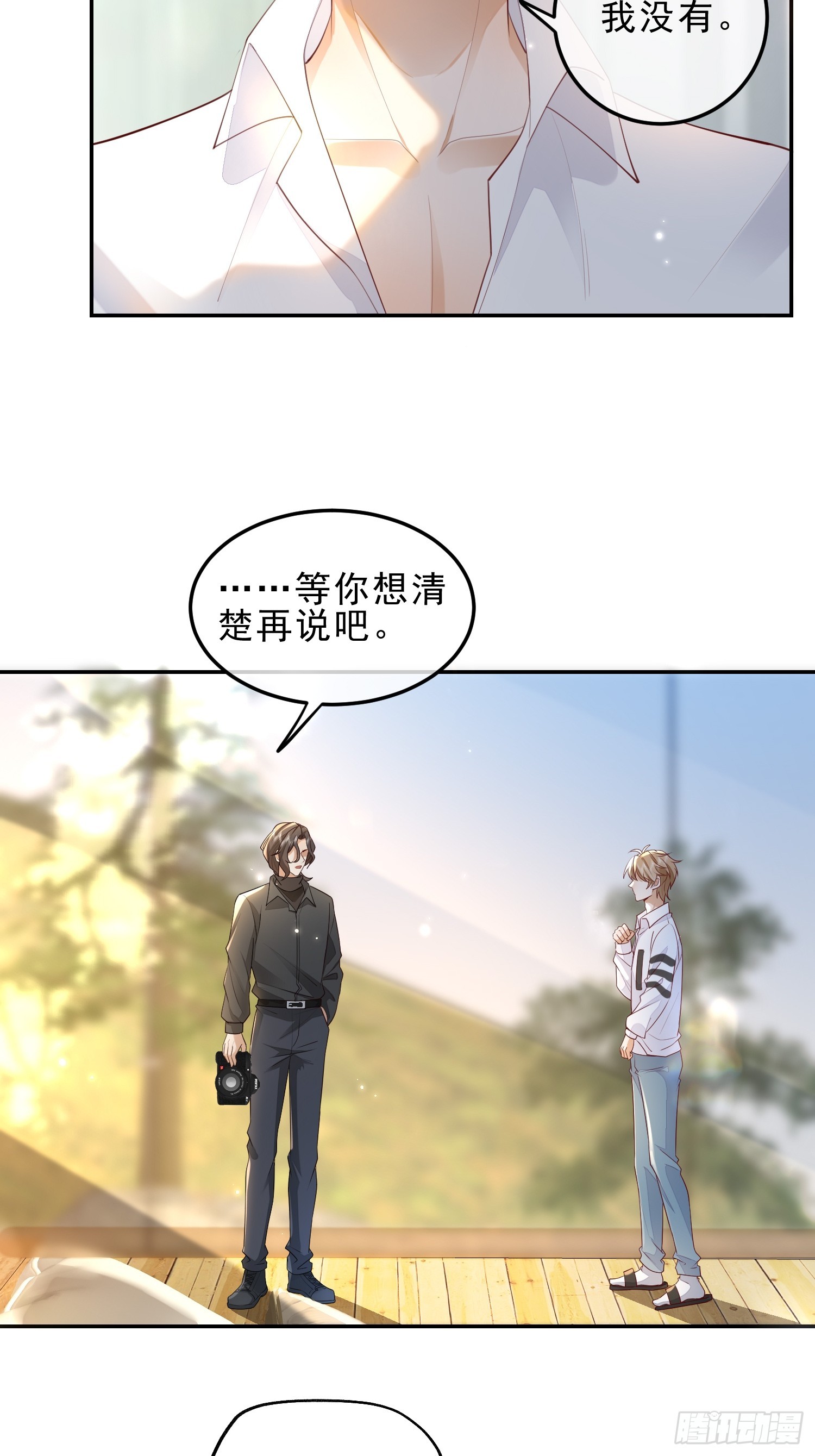 34 口味变了-第36话