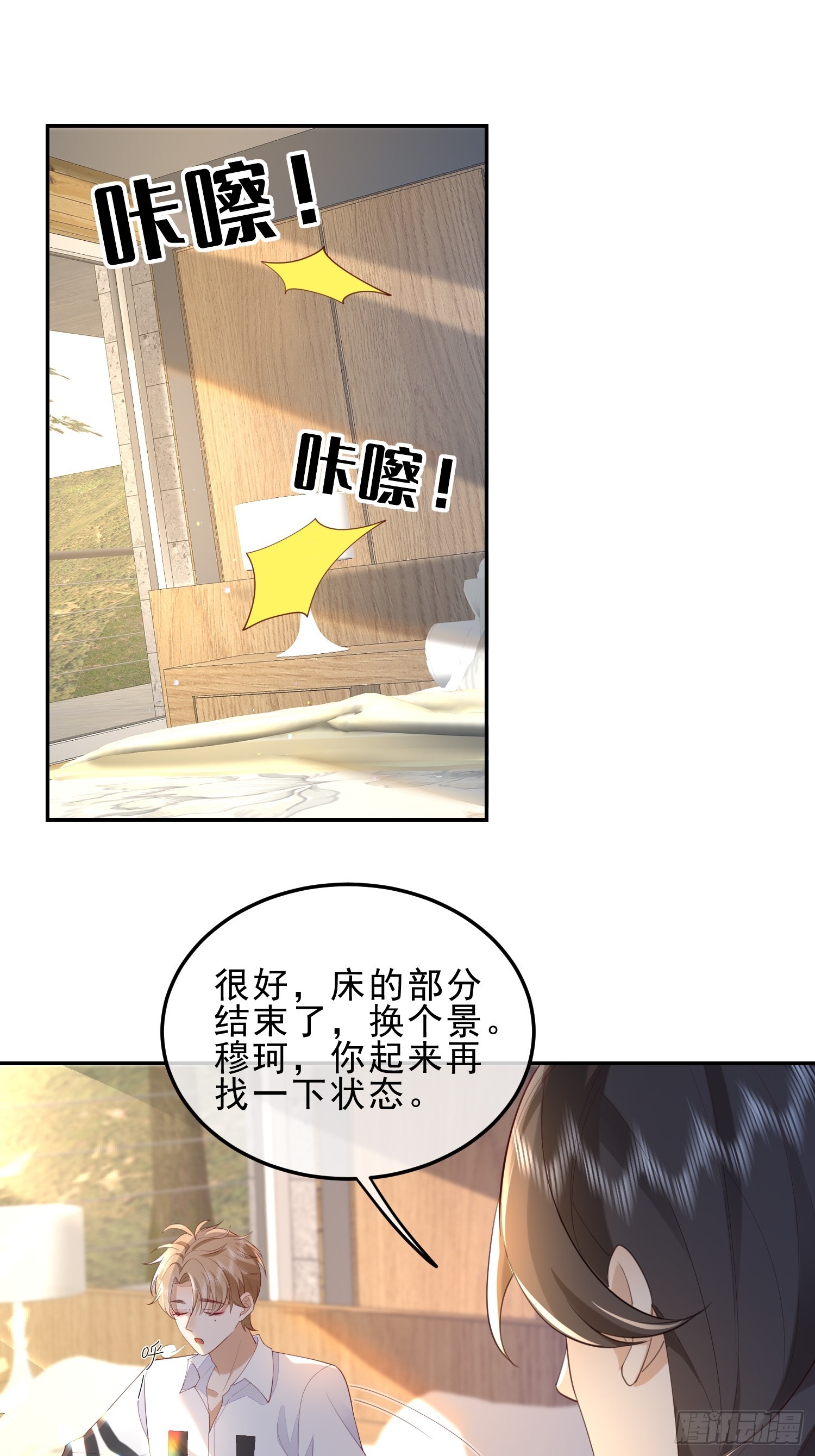 34 口味变了-第36话