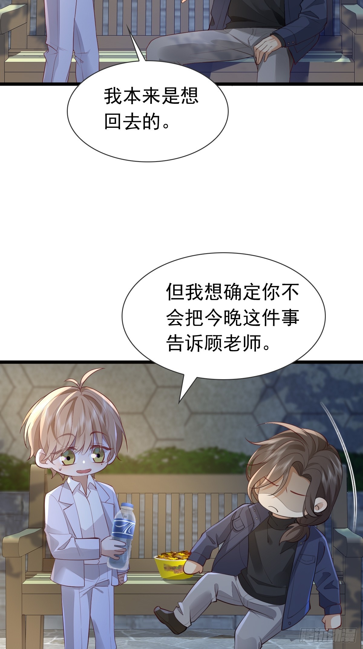 36话 哥哥-第38话