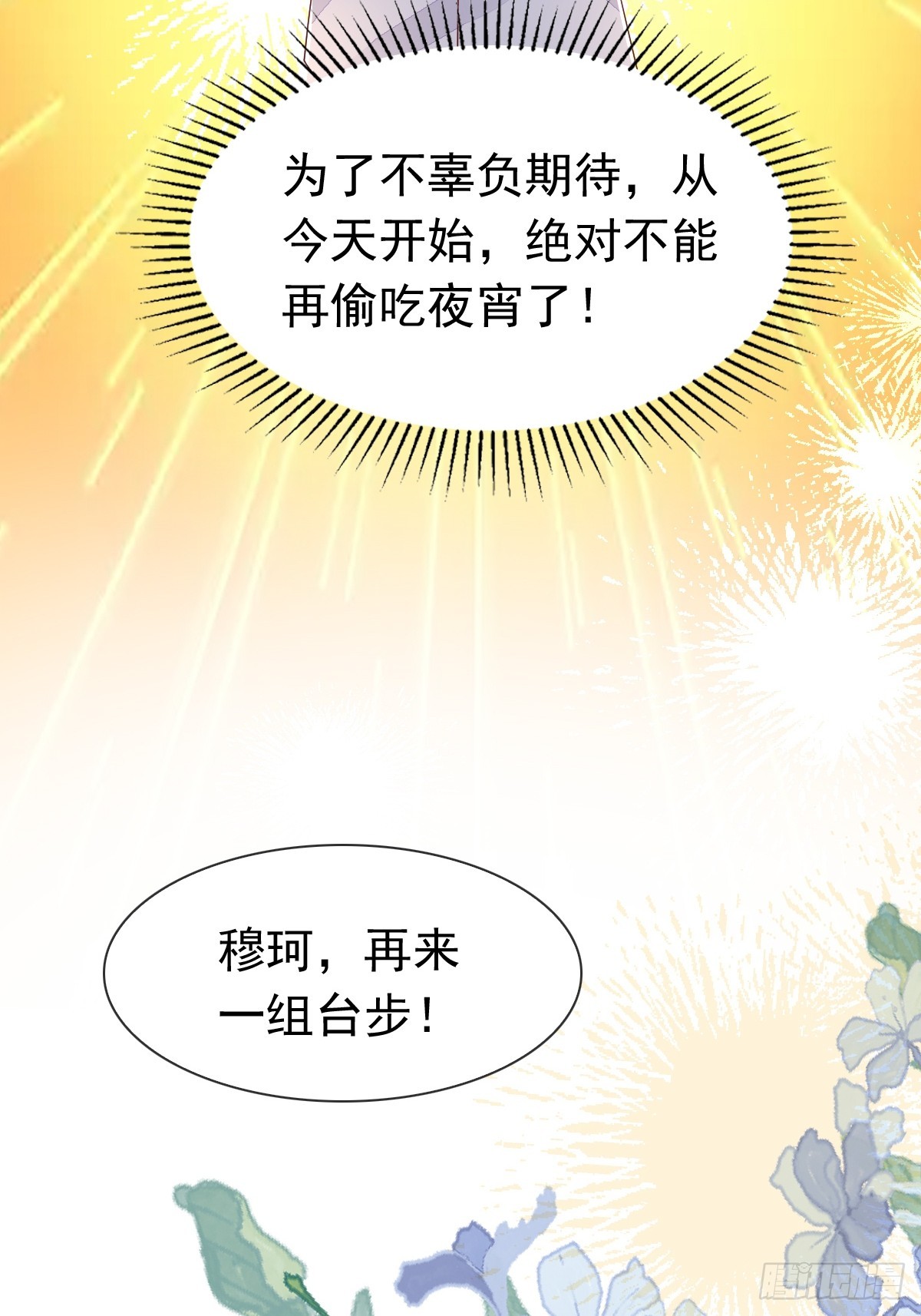 38 过来点-第40话