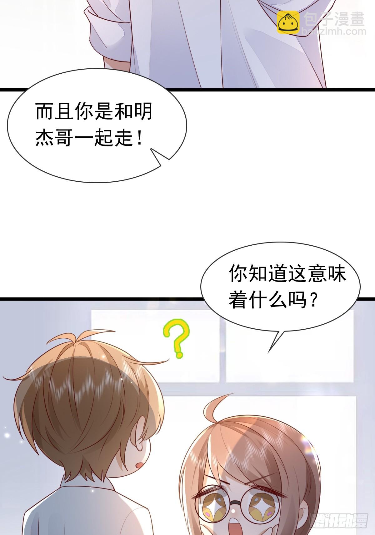 38 过来点-第40话