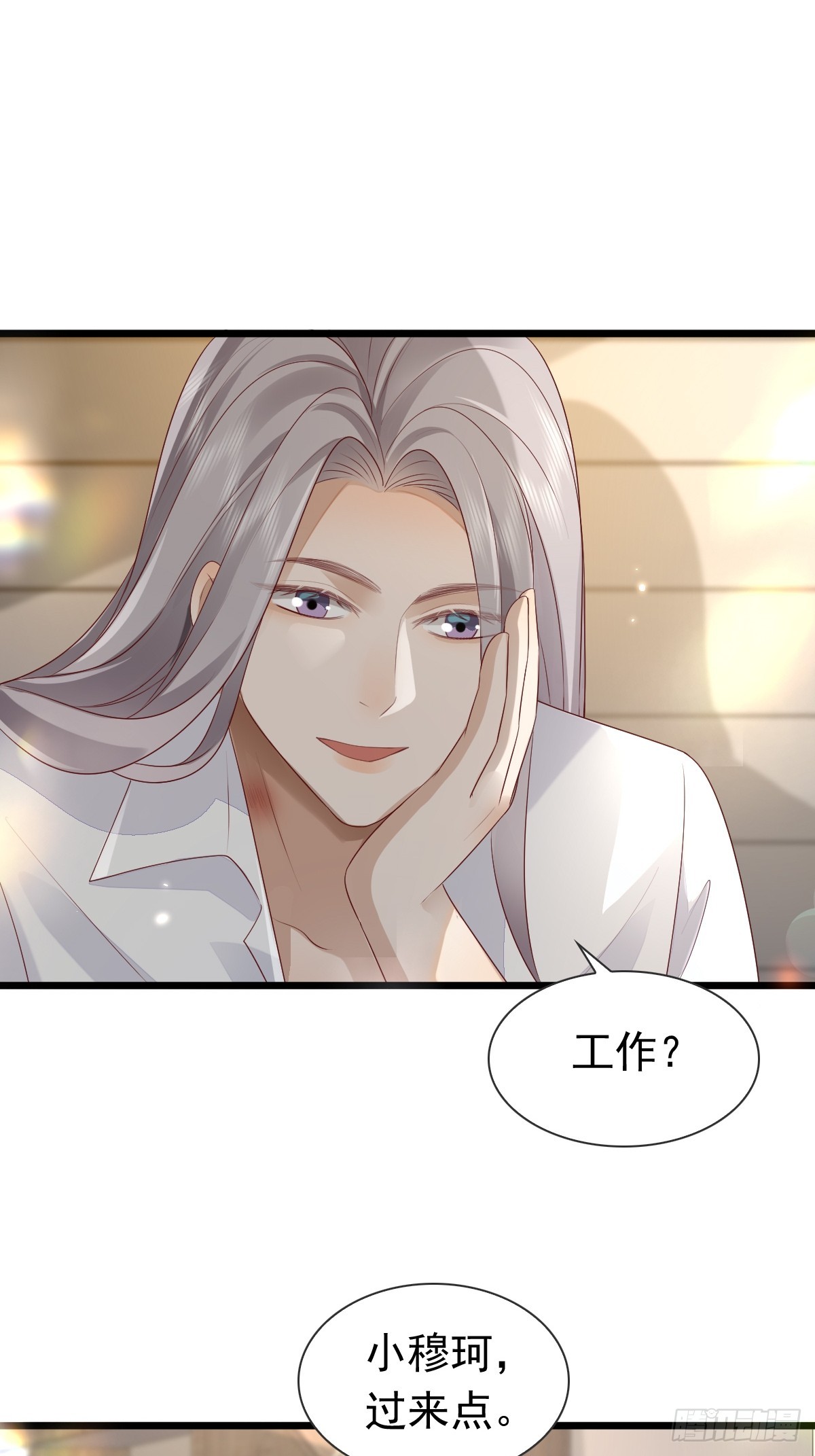 38 过来点-第40话