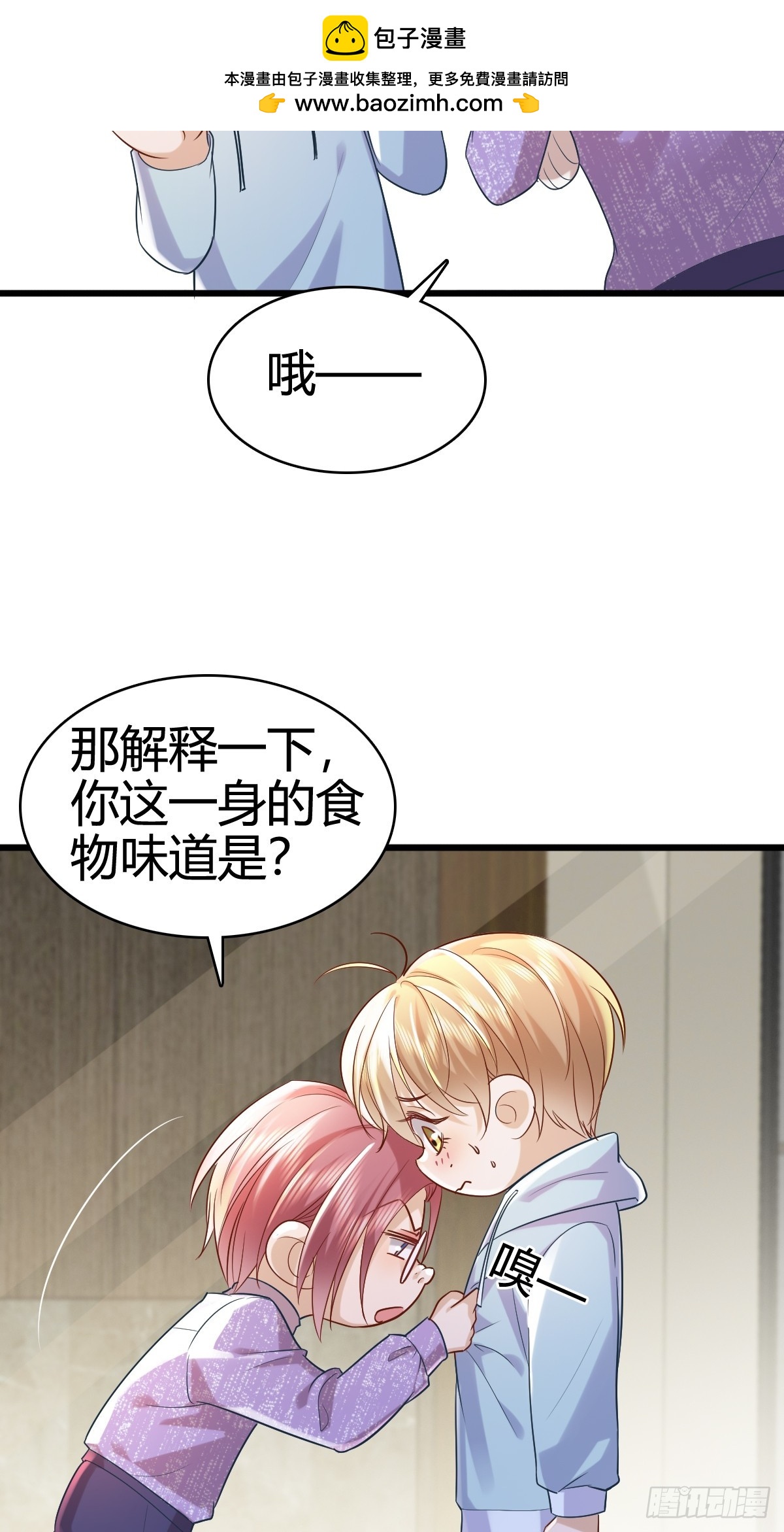 40 先搞上手？-第42话