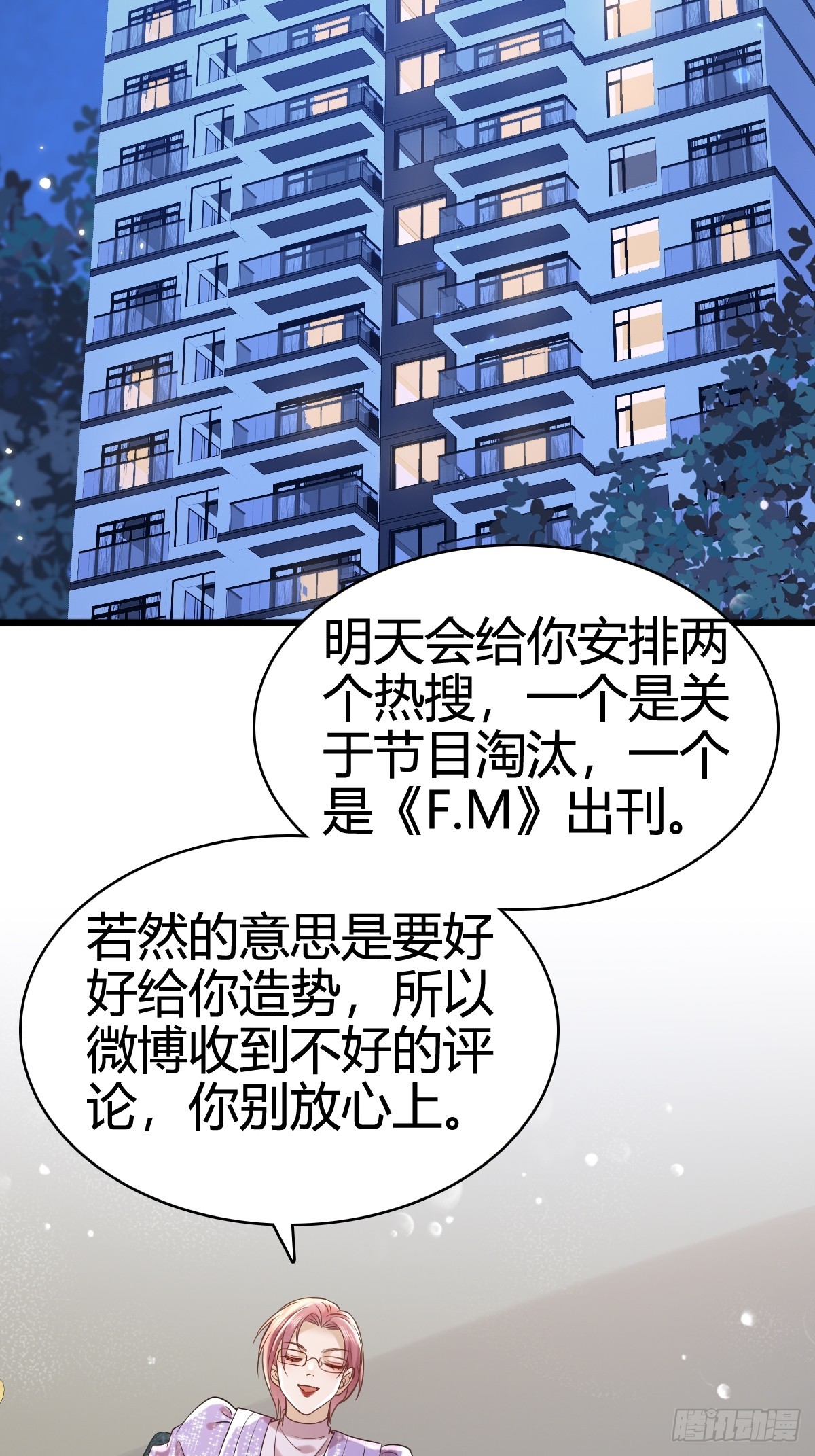 40 先搞上手？-第42话