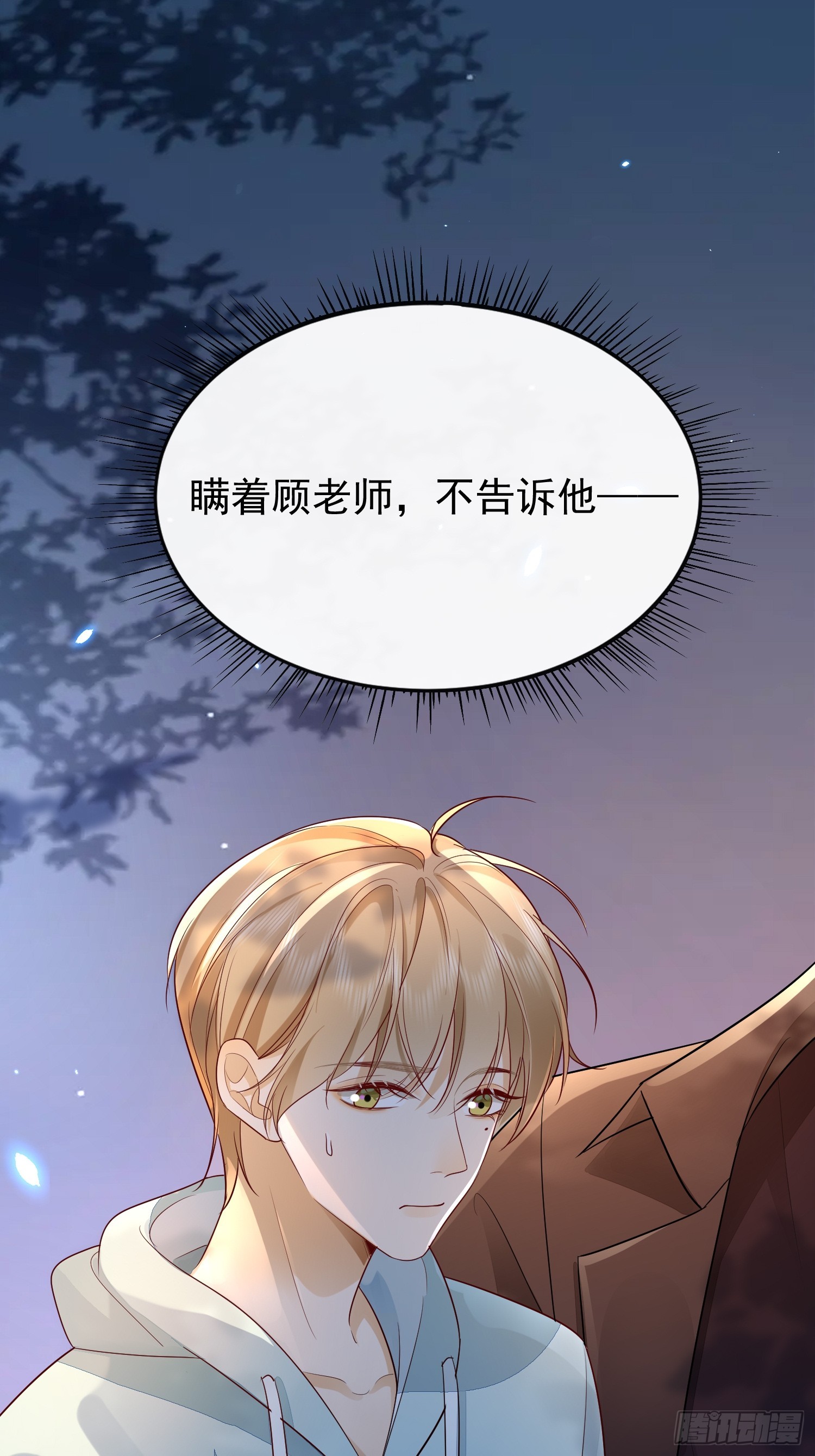 42 要叫我...-第44话