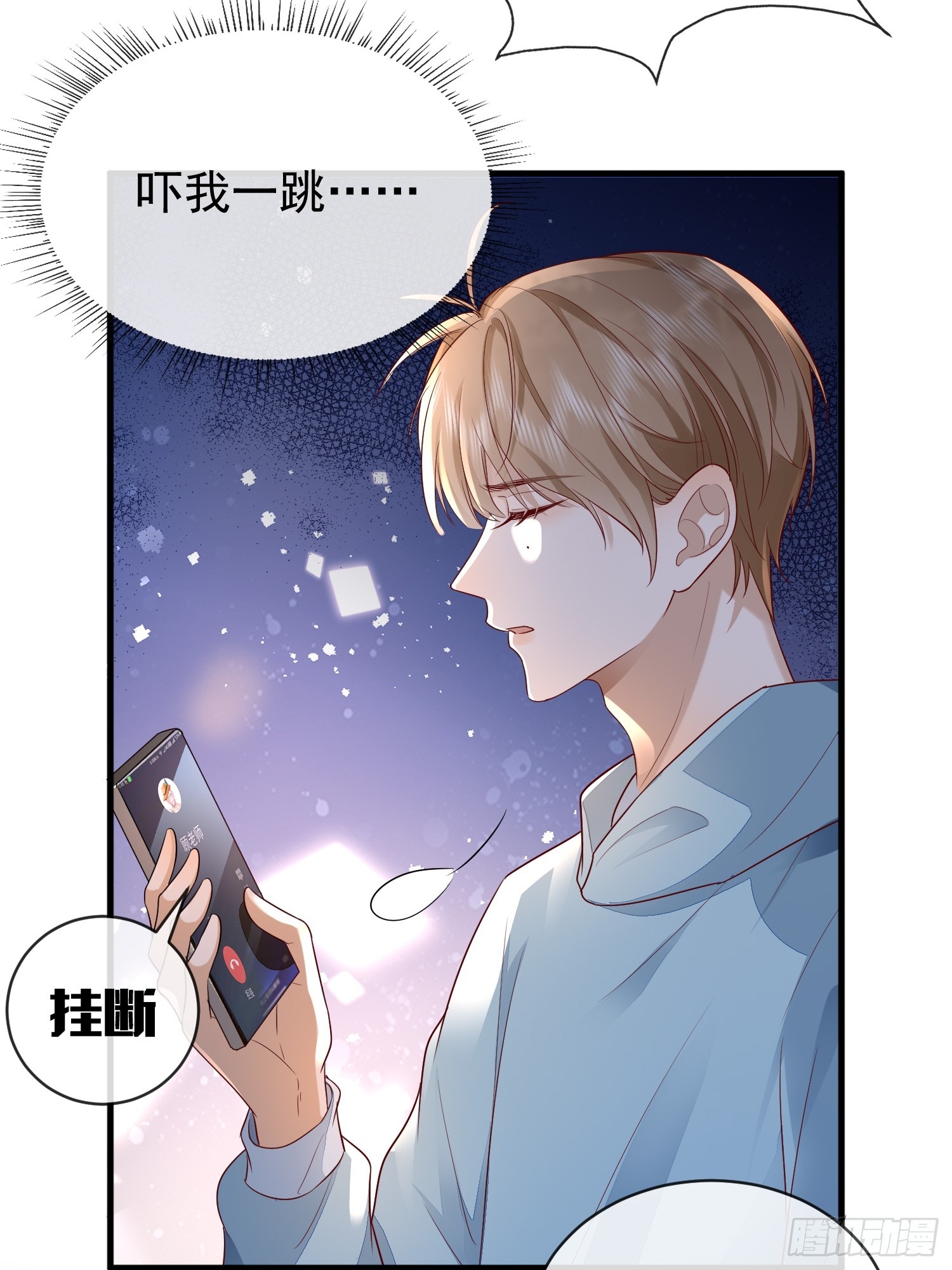 42 要叫我...-第44话