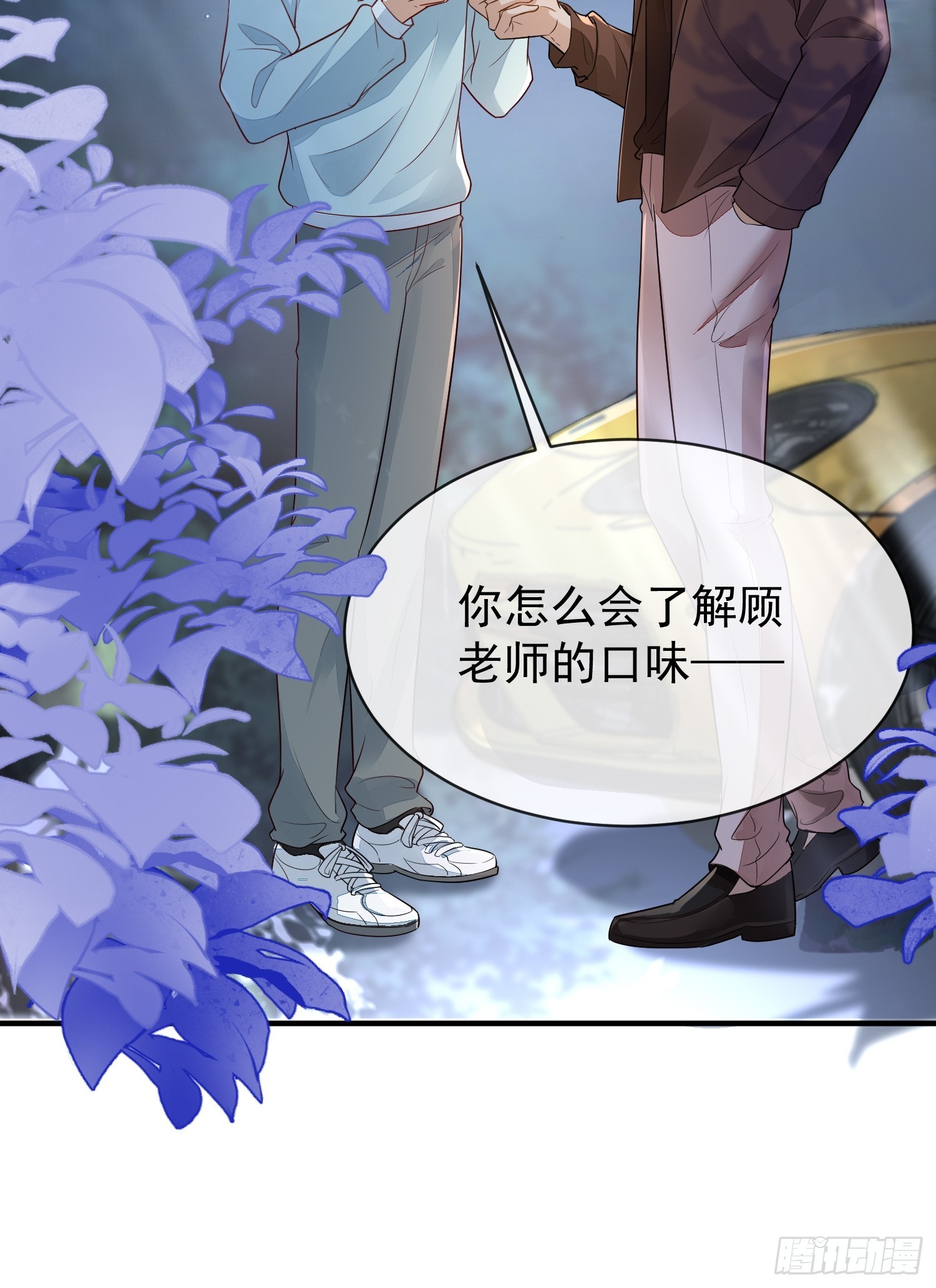 42 要叫我...-第44话