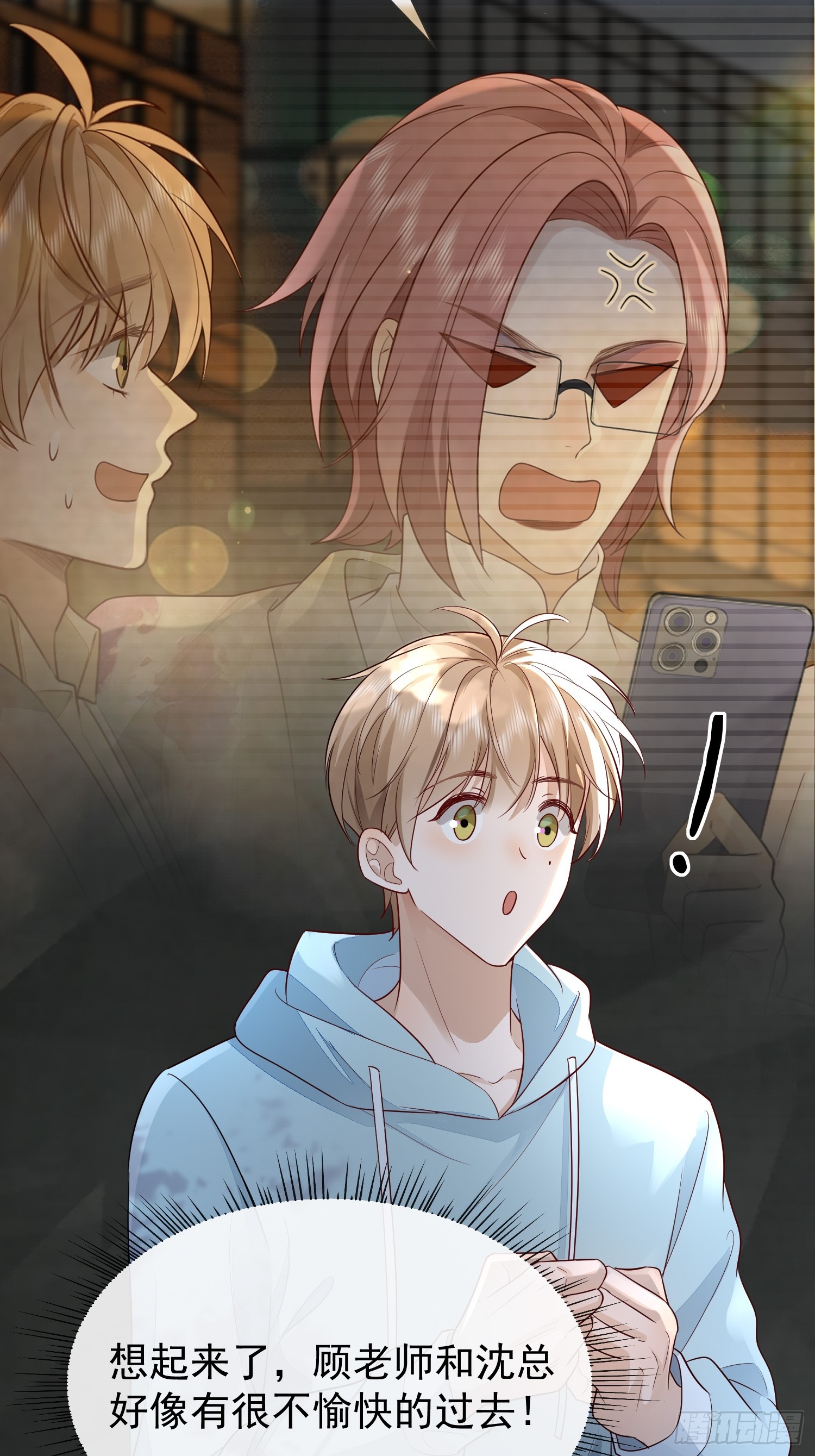 42 要叫我...-第44话