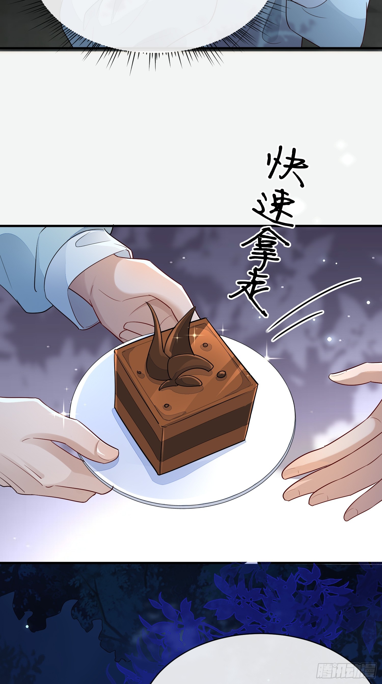 42 要叫我...-第44话