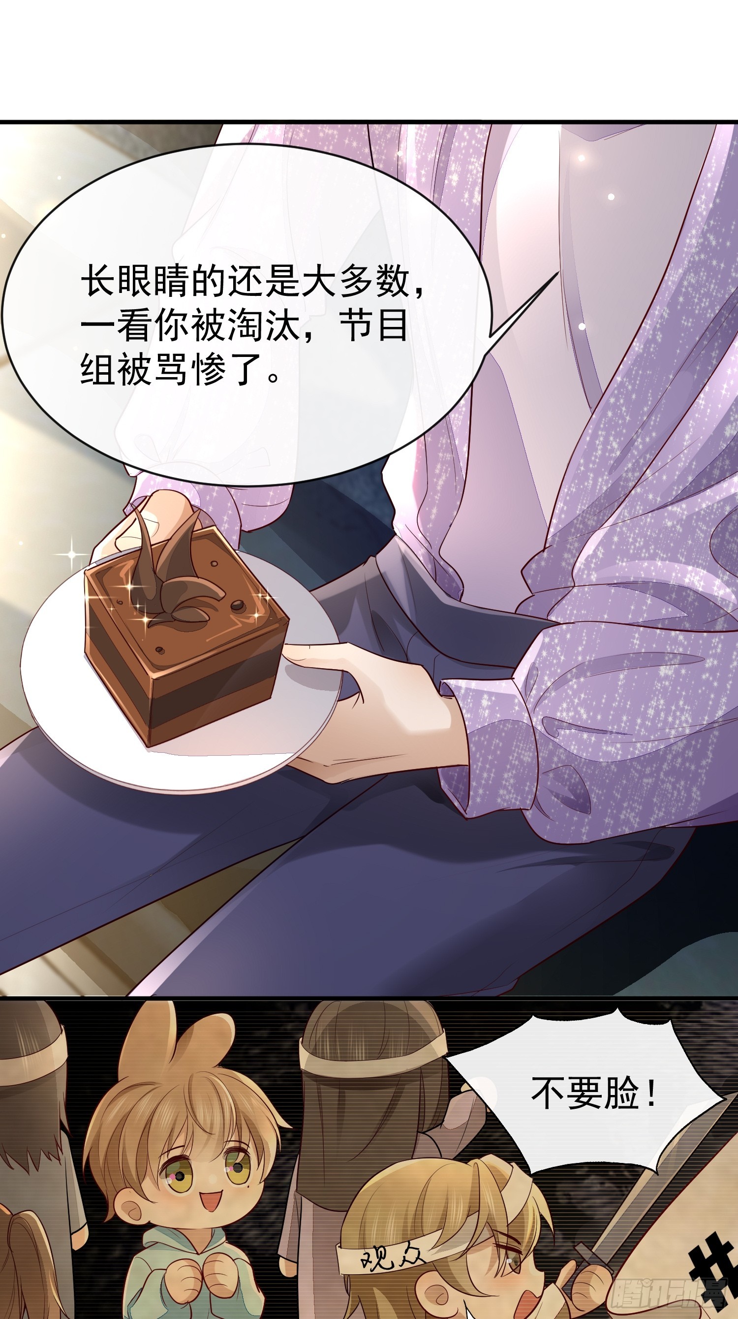 42 要叫我...-第44话
