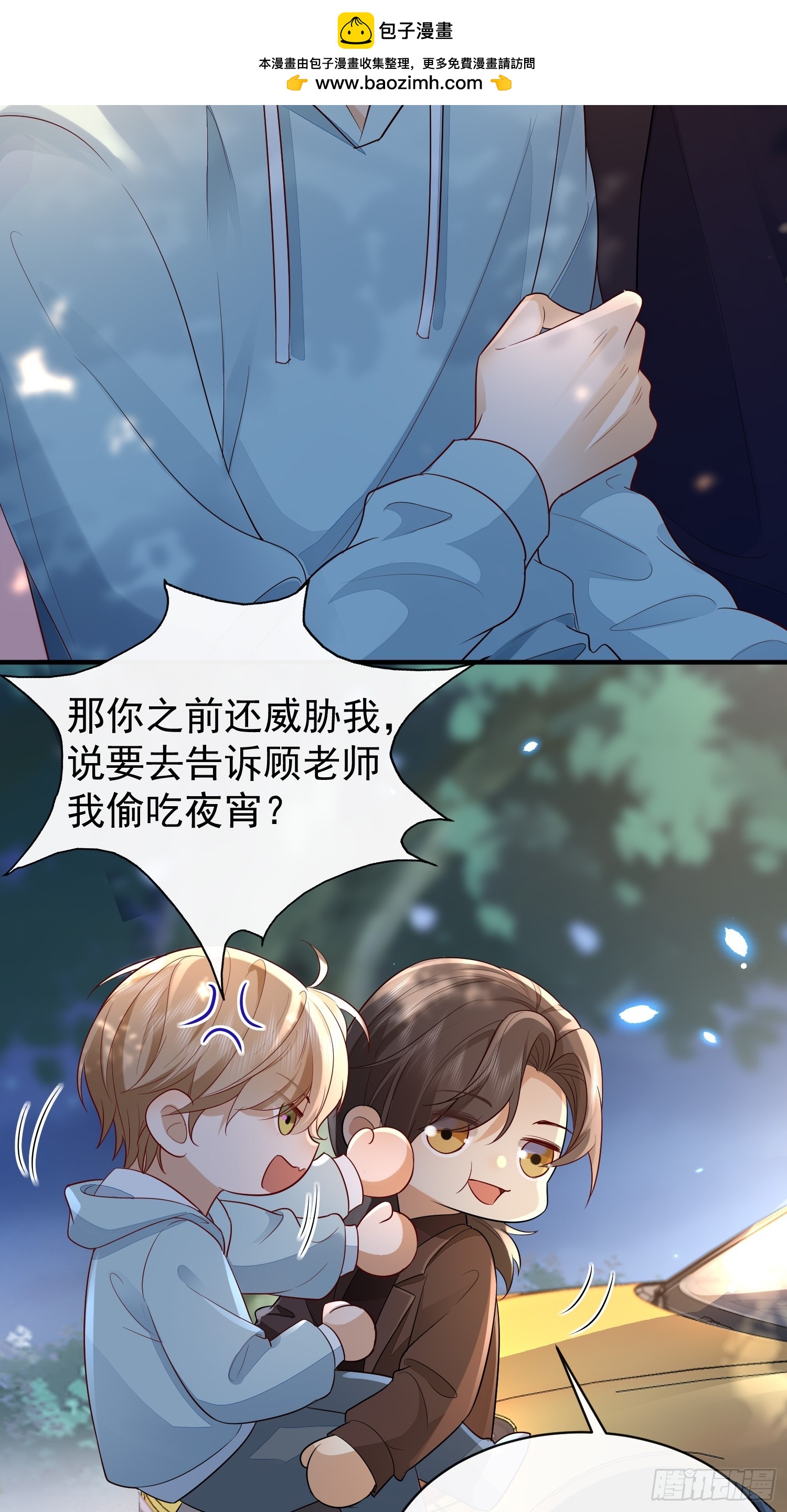 42 要叫我...-第44话