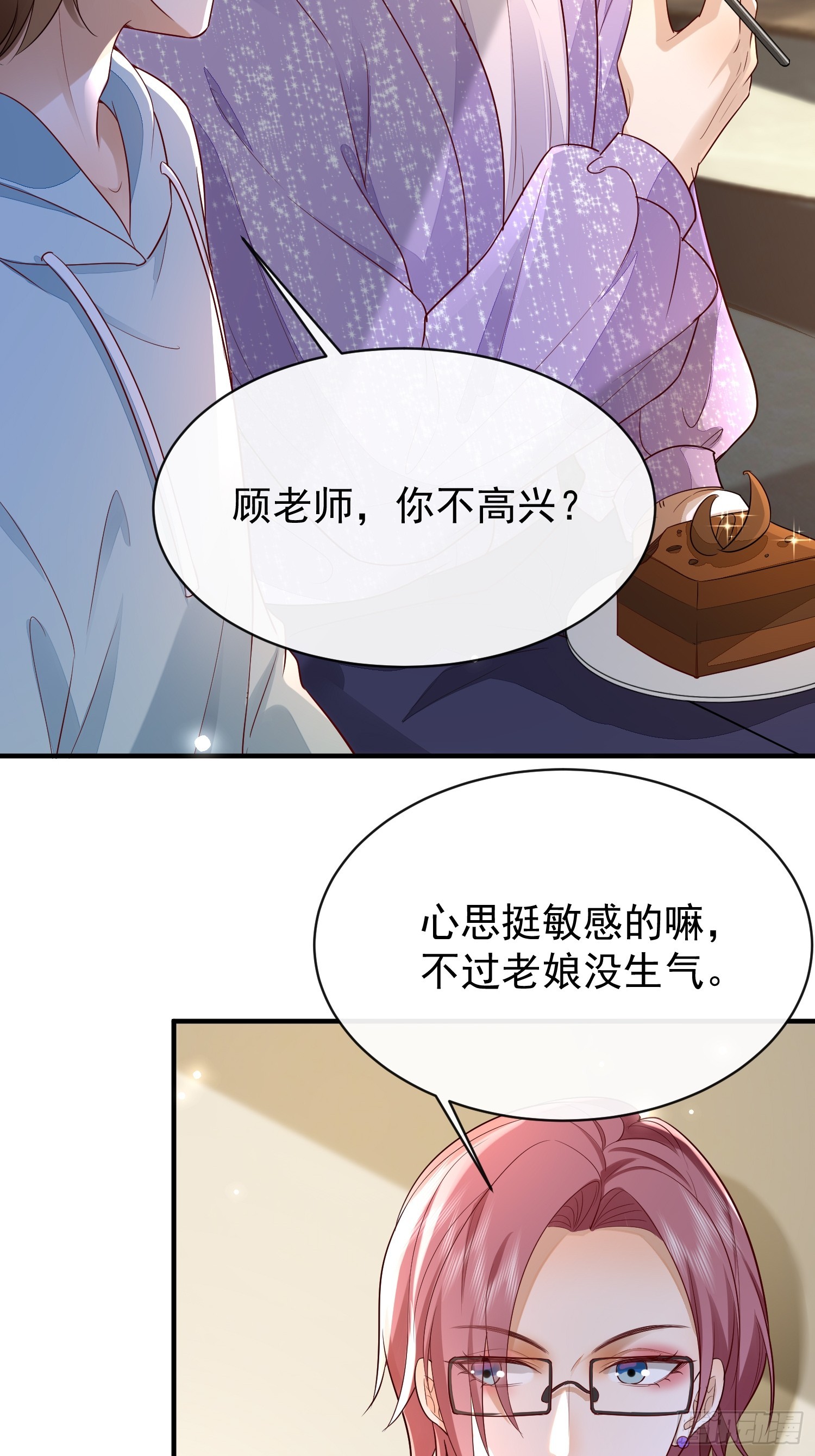 42 要叫我...-第44话