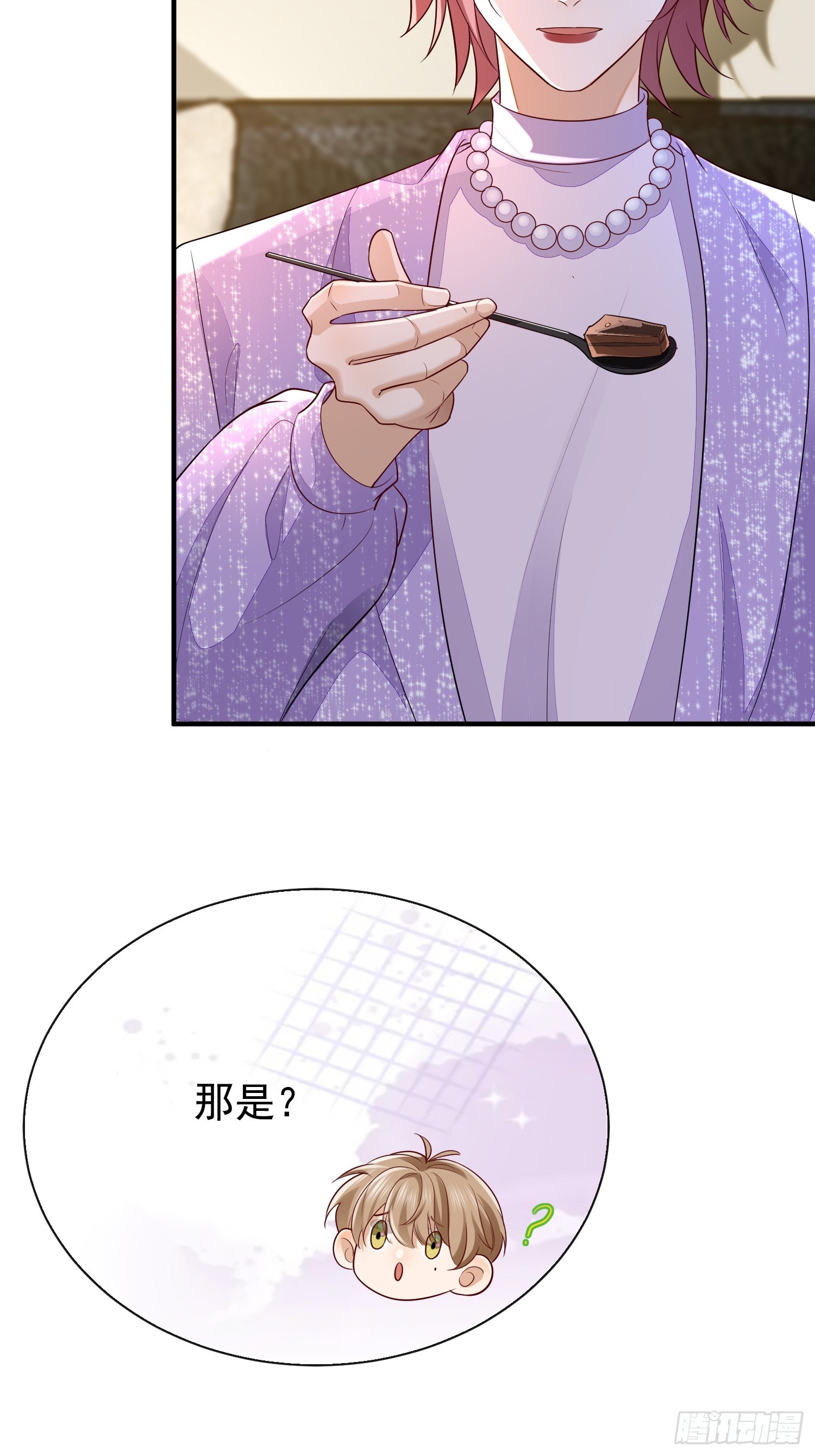 42 要叫我...-第44话