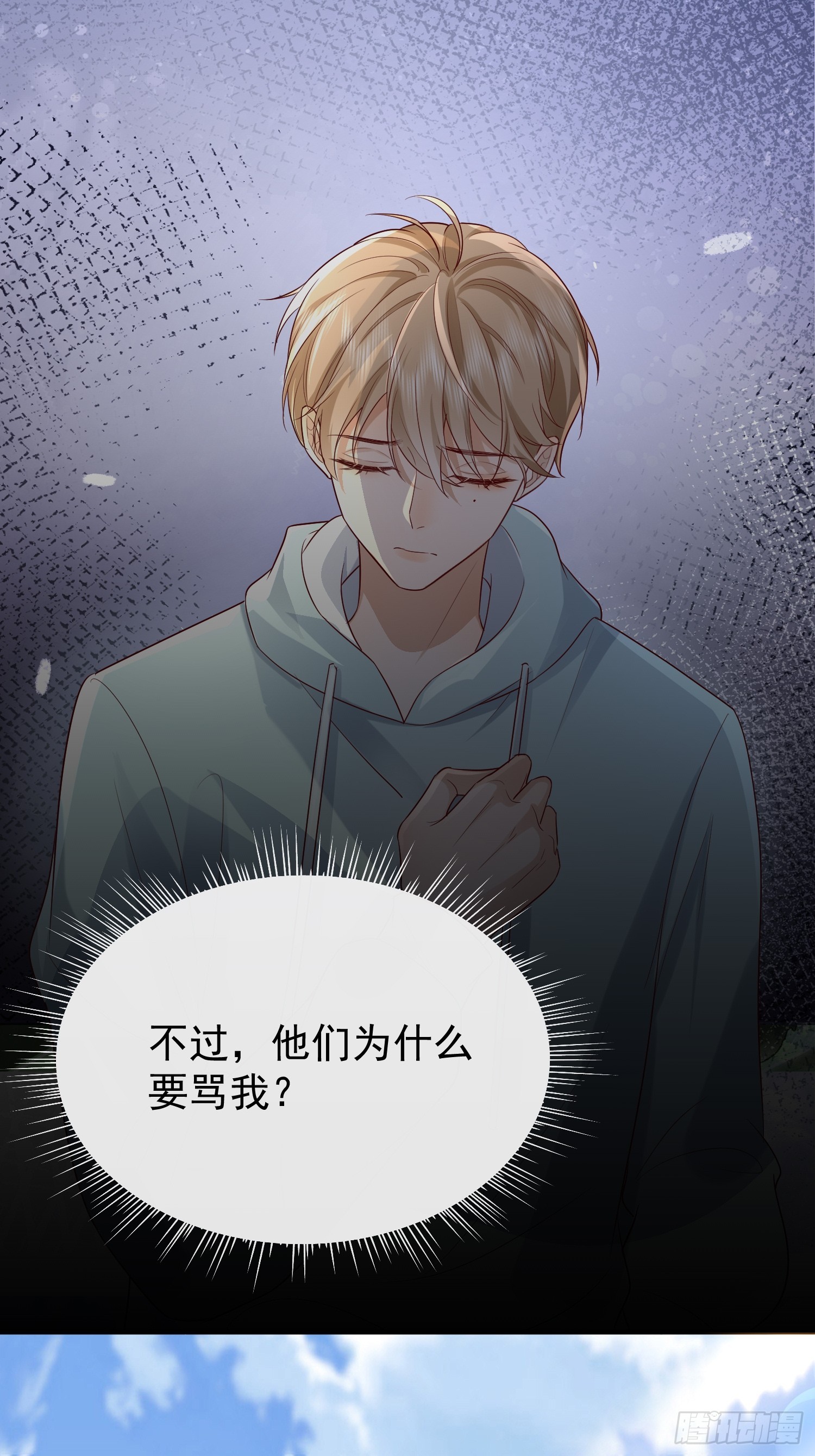 42 要叫我...-第44话