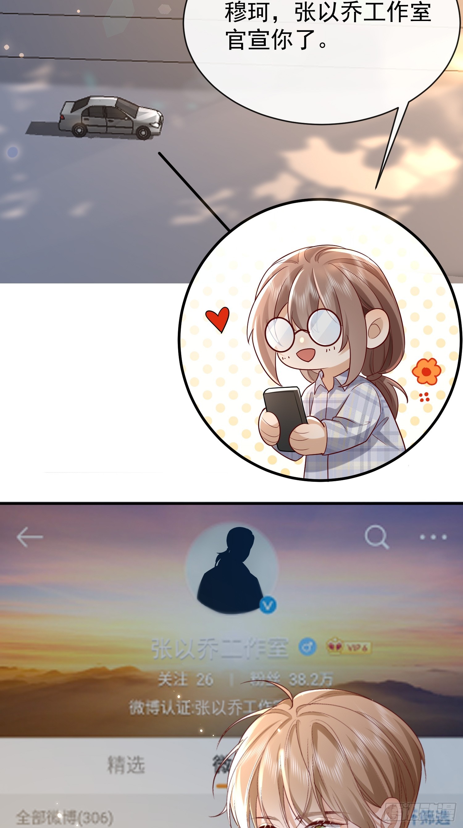 42 要叫我...-第44话