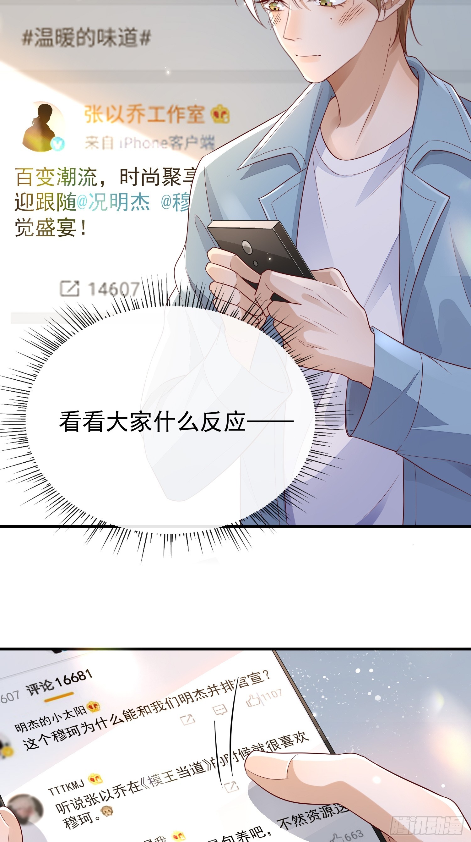 42 要叫我...-第44话