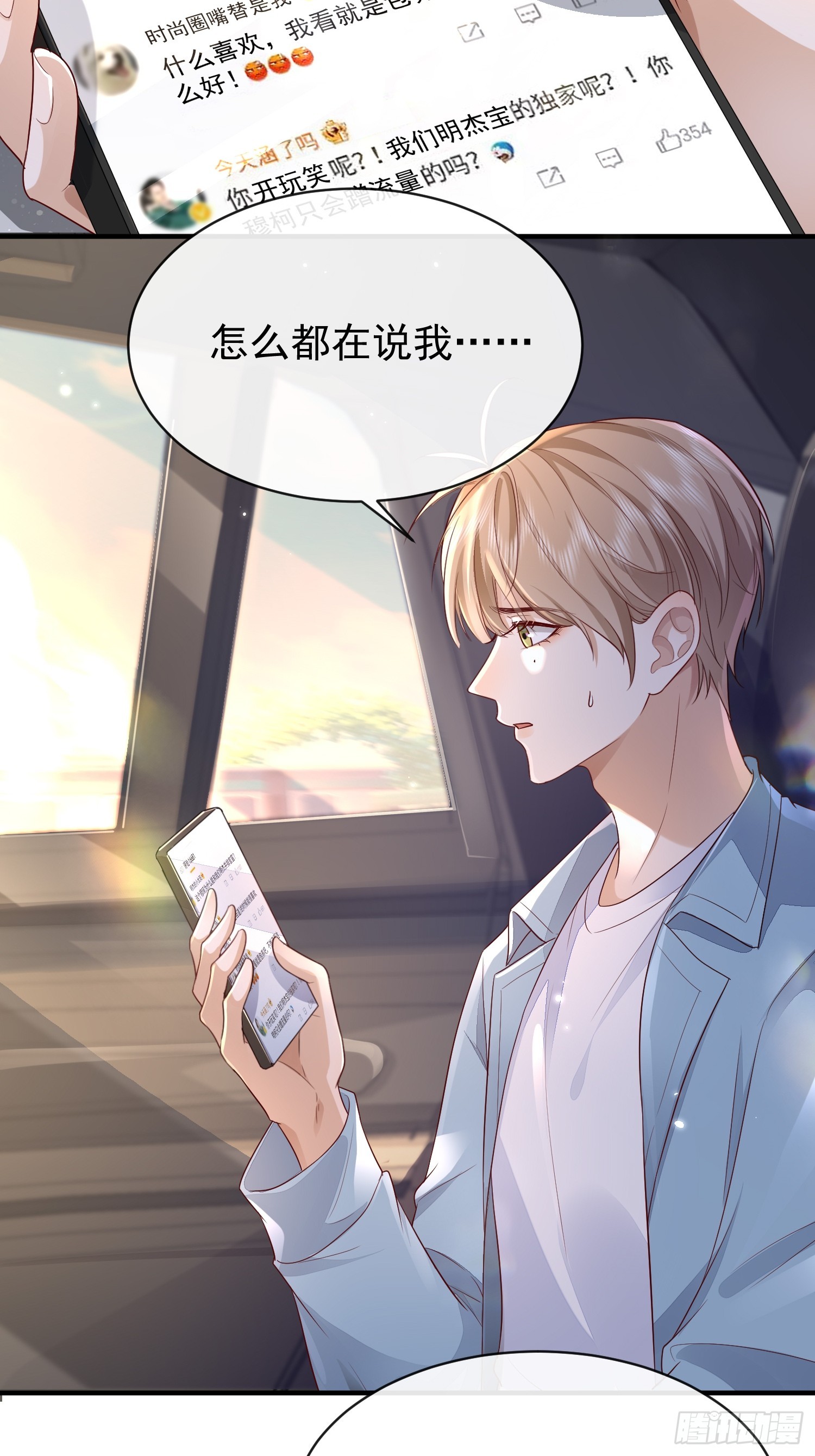 42 要叫我...-第44话
