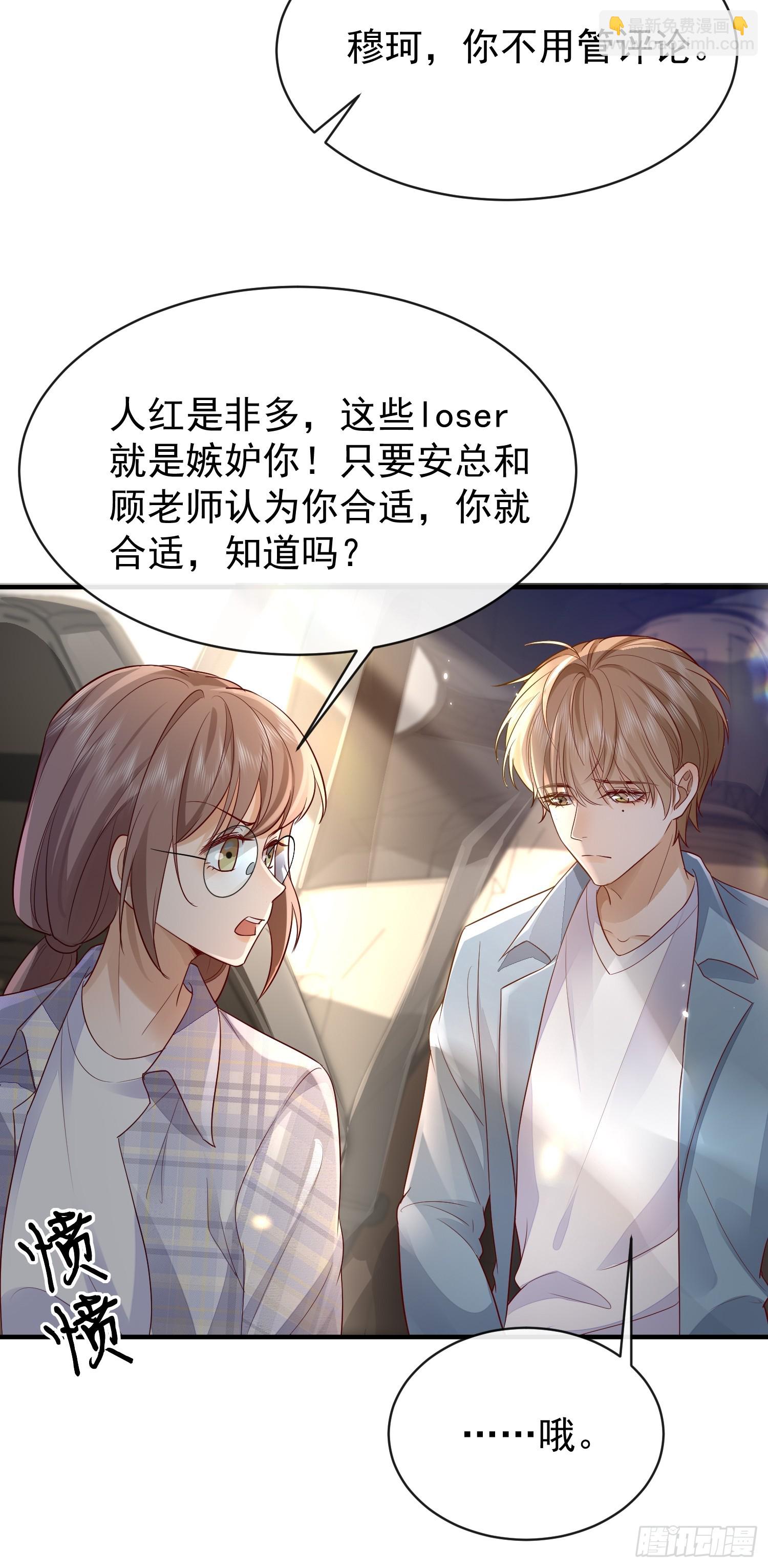 42 要叫我...-第44话