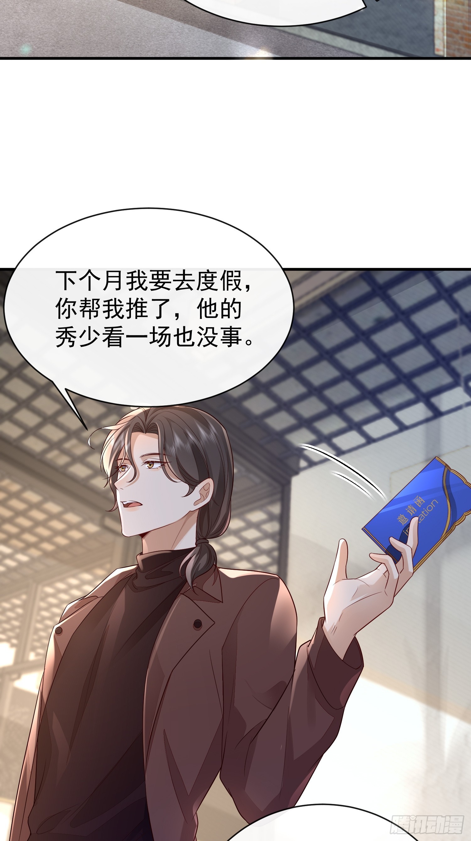 42 要叫我...-第44话