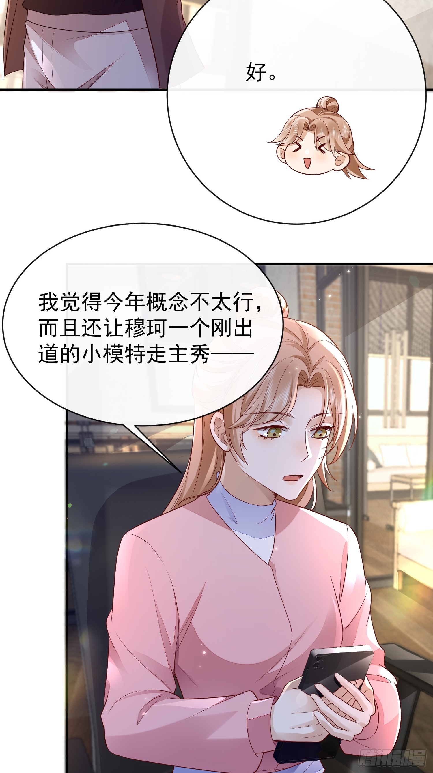 42 要叫我...-第44话