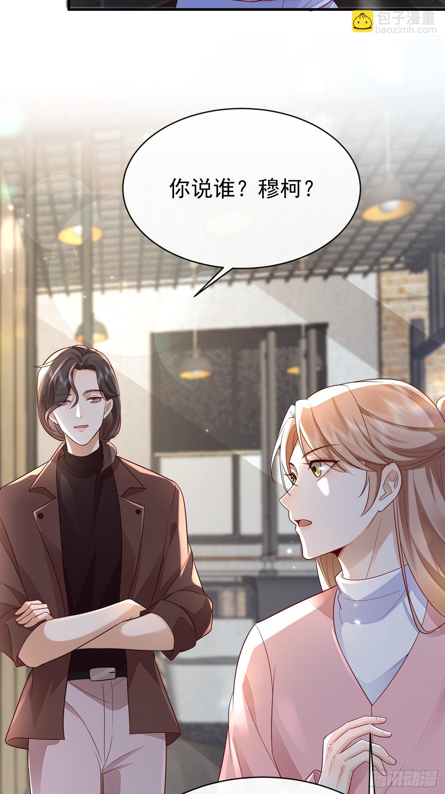 42 要叫我...-第44话