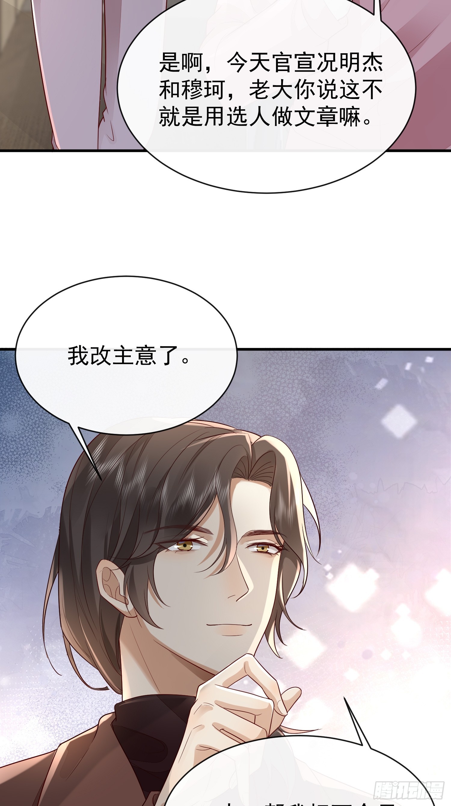 42 要叫我...-第44话