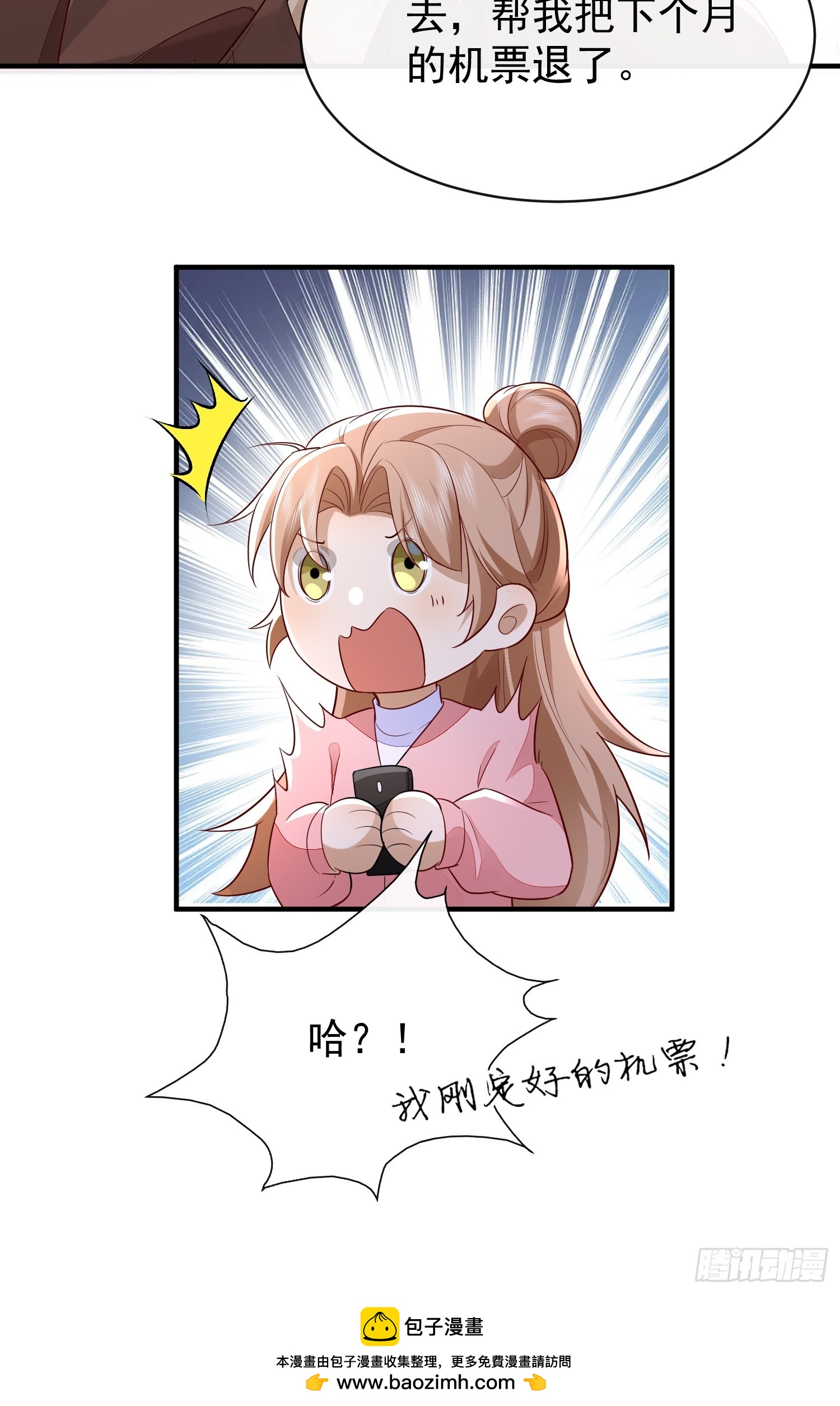 42 要叫我...-第44话