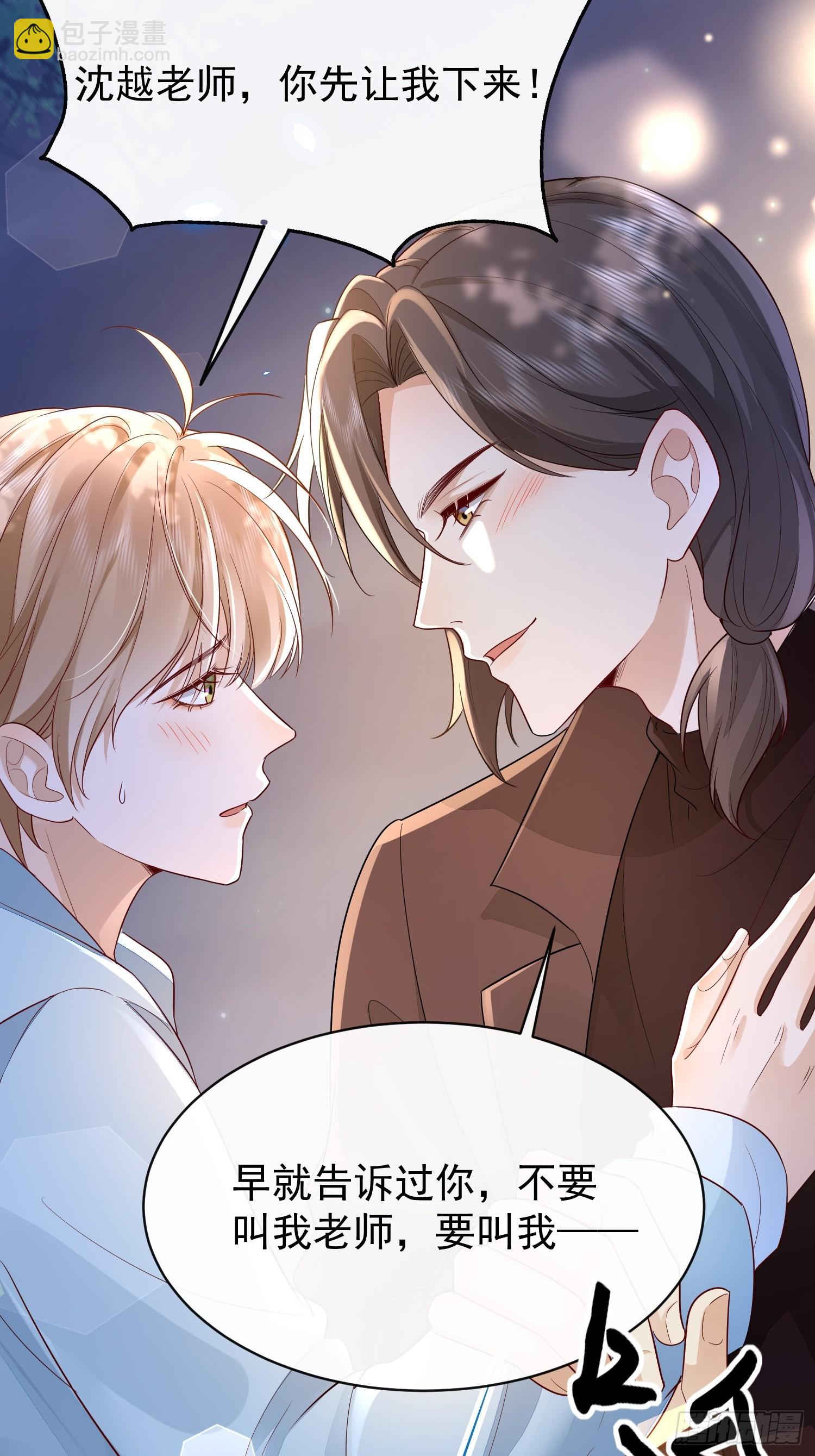 42 要叫我...-第44话