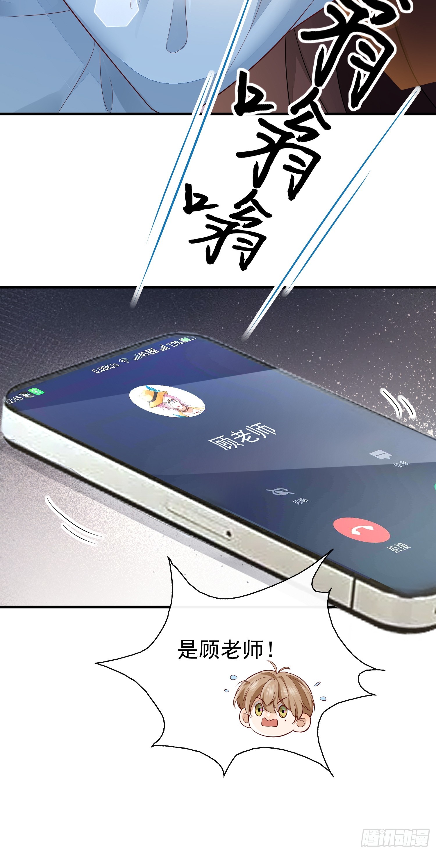 42 要叫我...-第44话