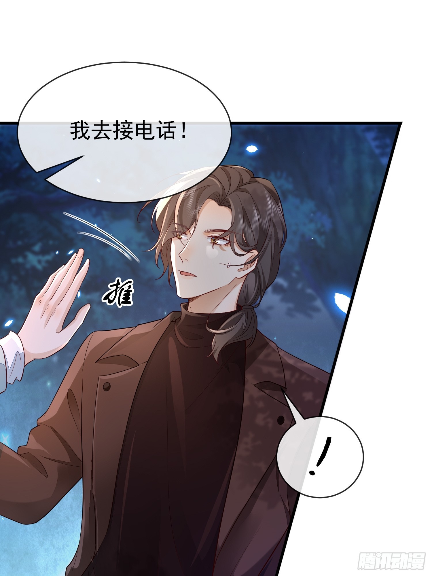 42 要叫我...-第44话