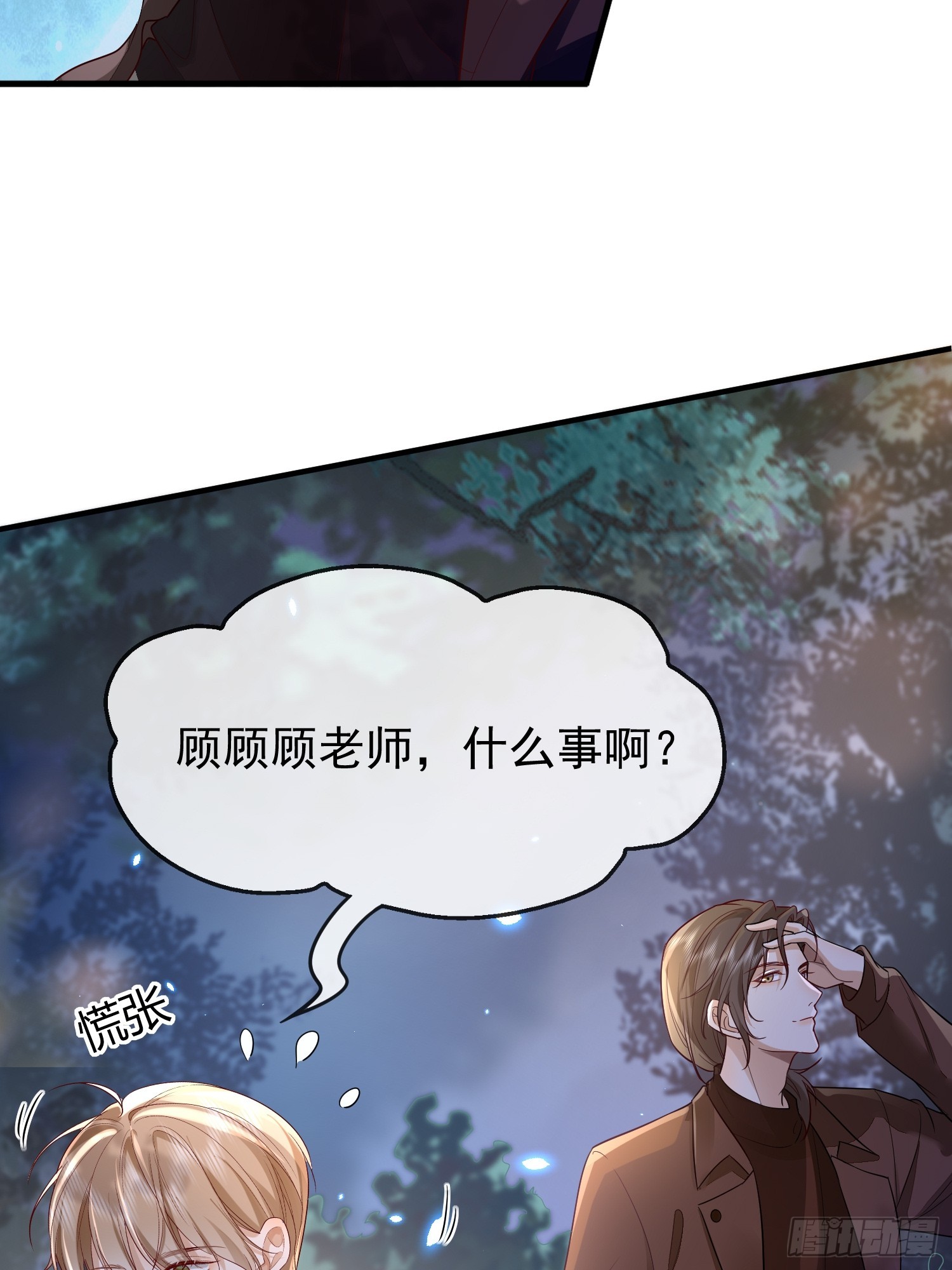 42 要叫我...-第44话