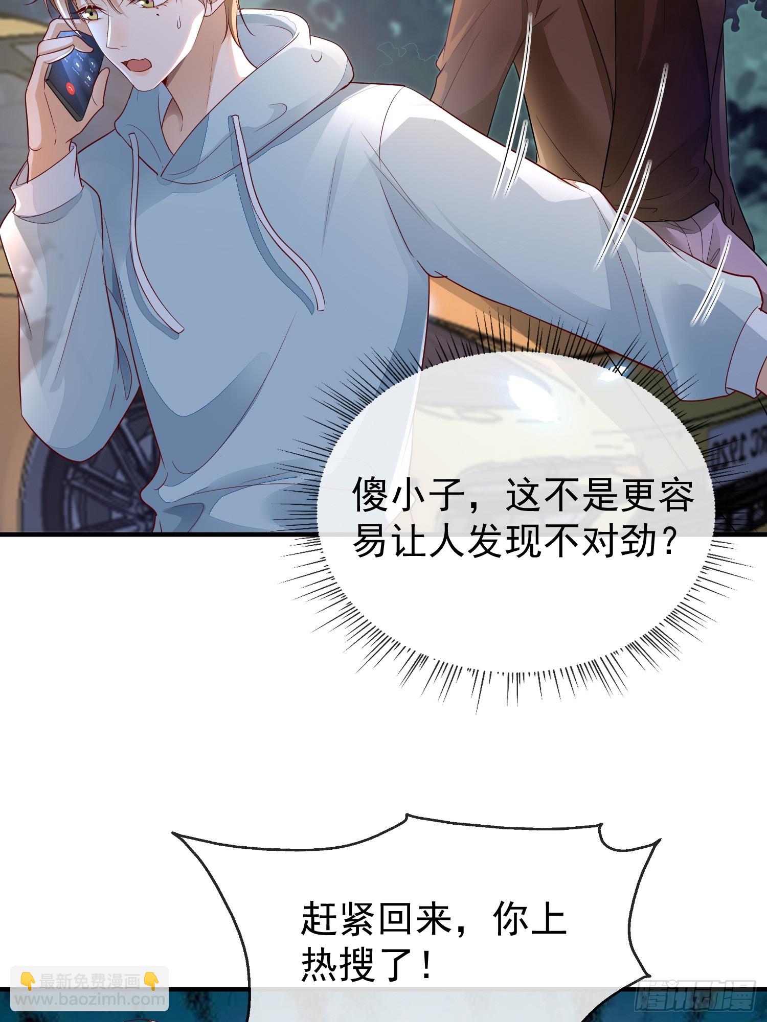 42 要叫我...-第44话