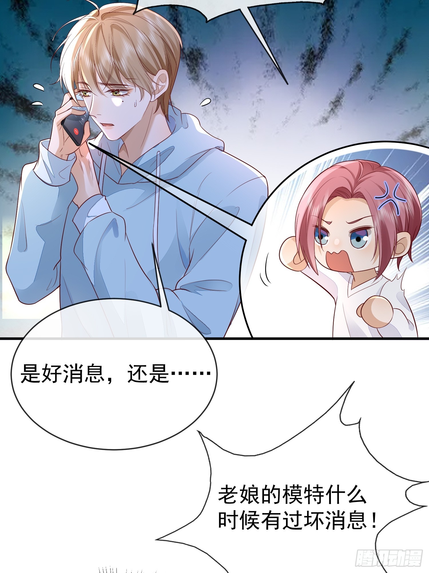 42 要叫我...-第44话