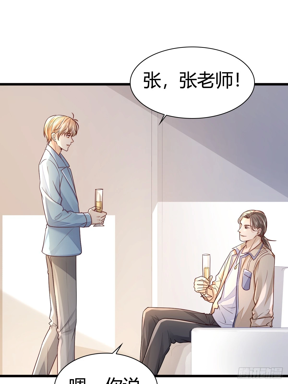 44 是你叫的车？-第46话