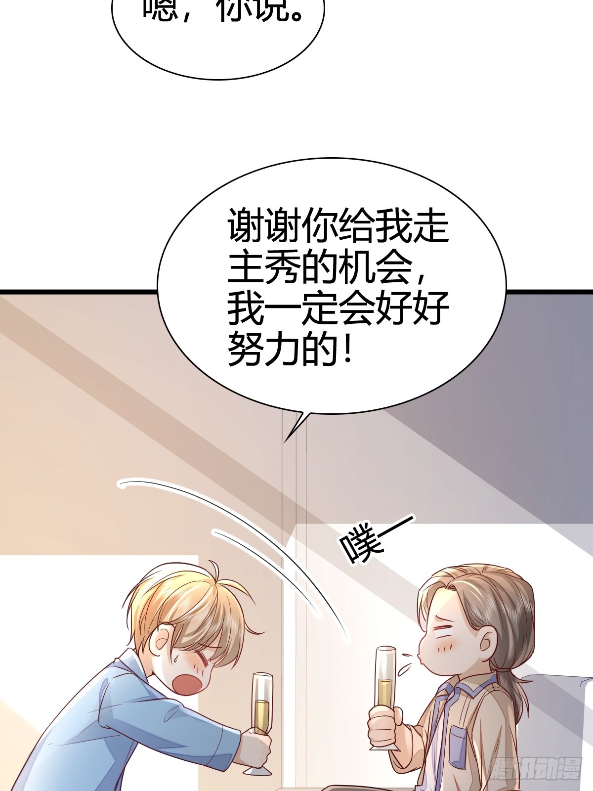 44 是你叫的车？-第46话