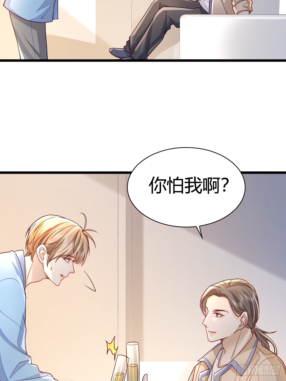 44 是你叫的车？-第46话
