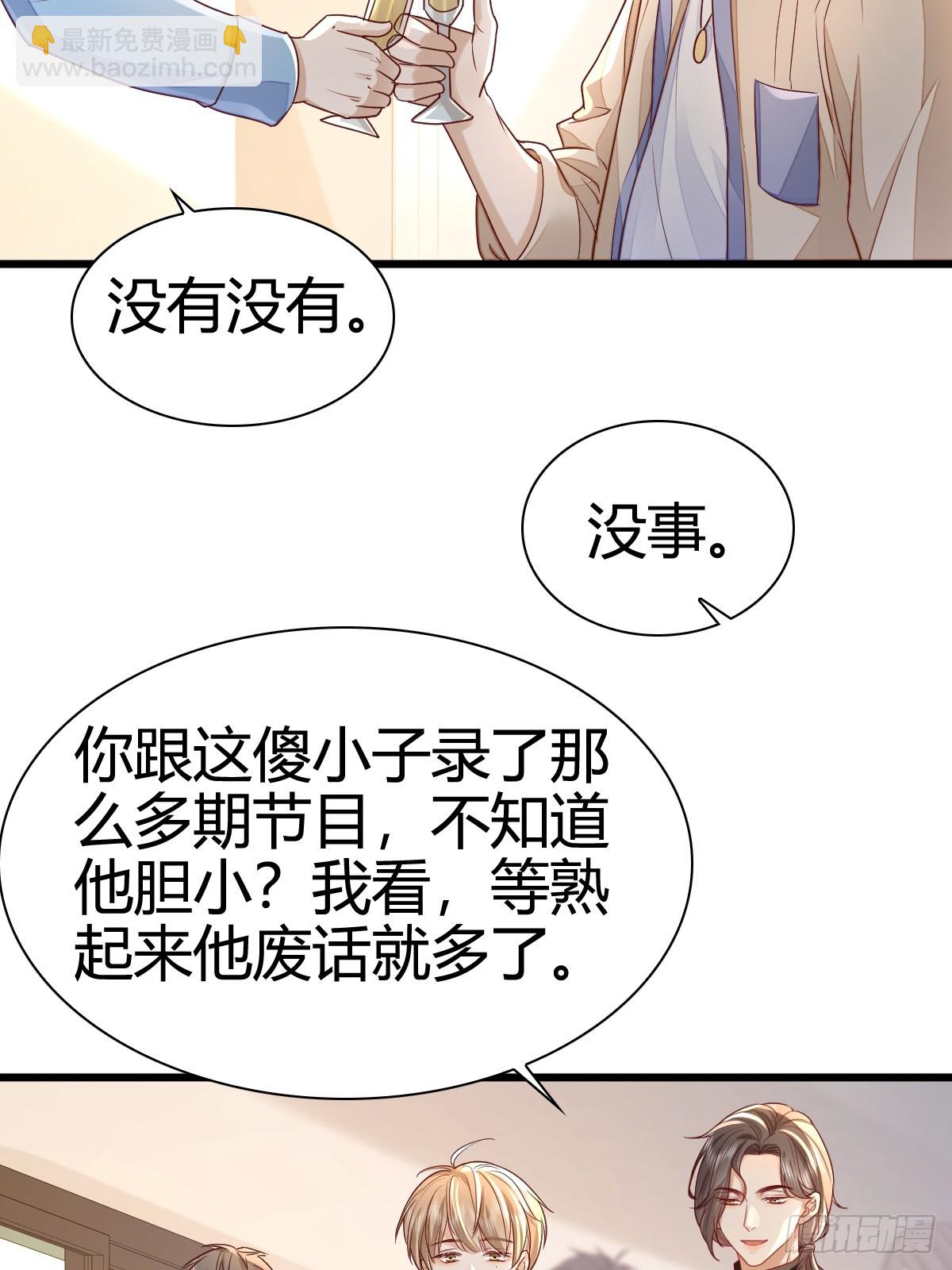 44 是你叫的车？-第46话