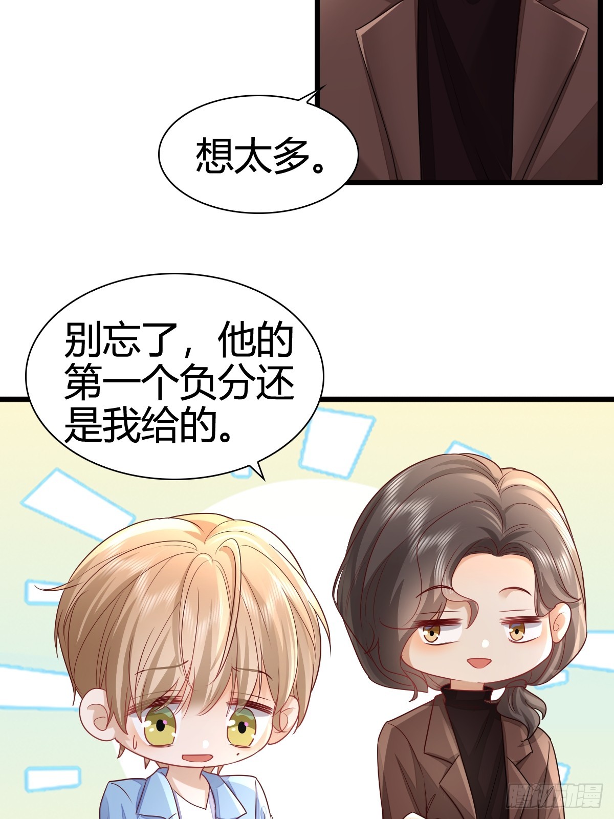 44 是你叫的车？-第46话