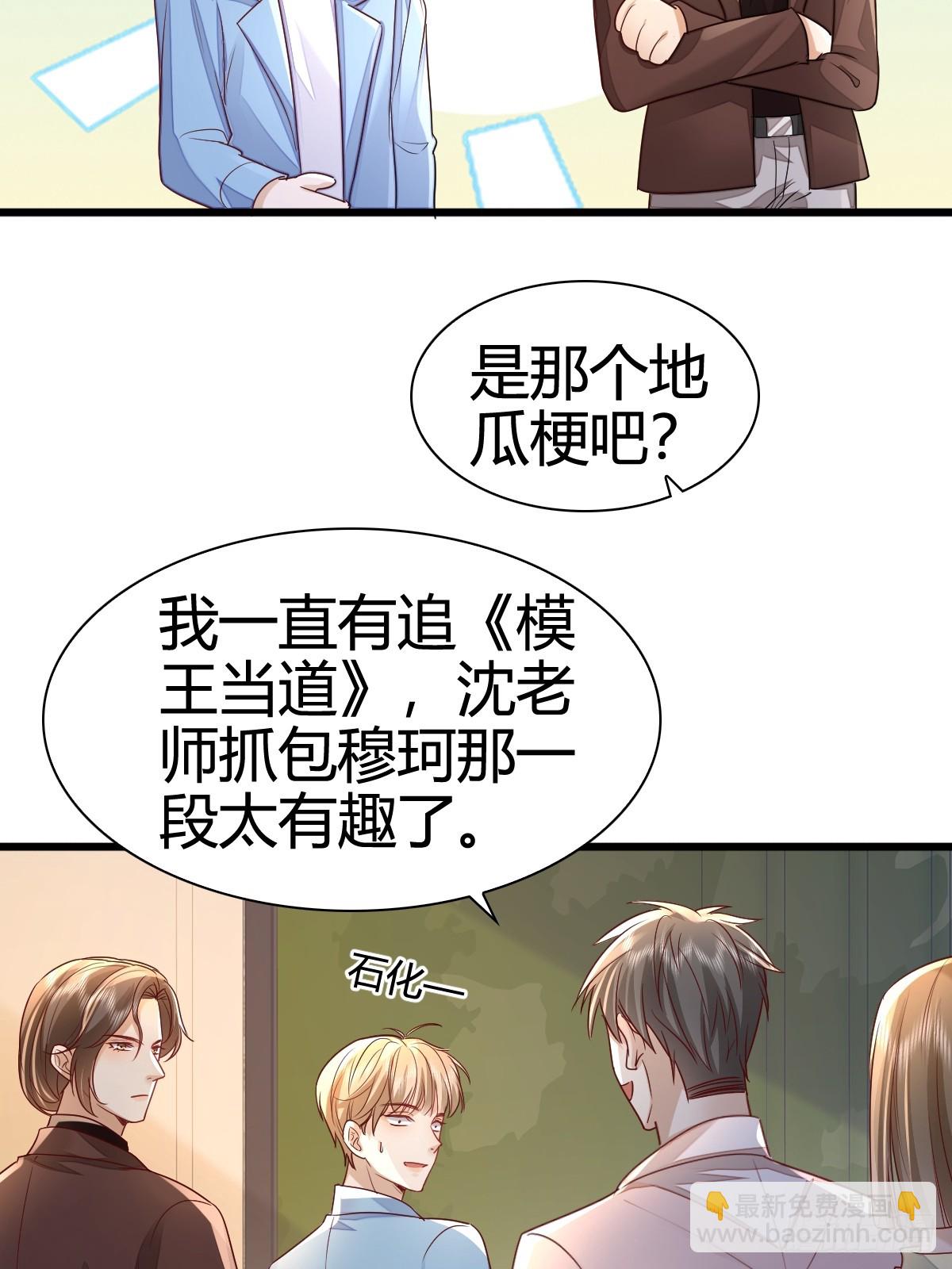 44 是你叫的车？-第46话