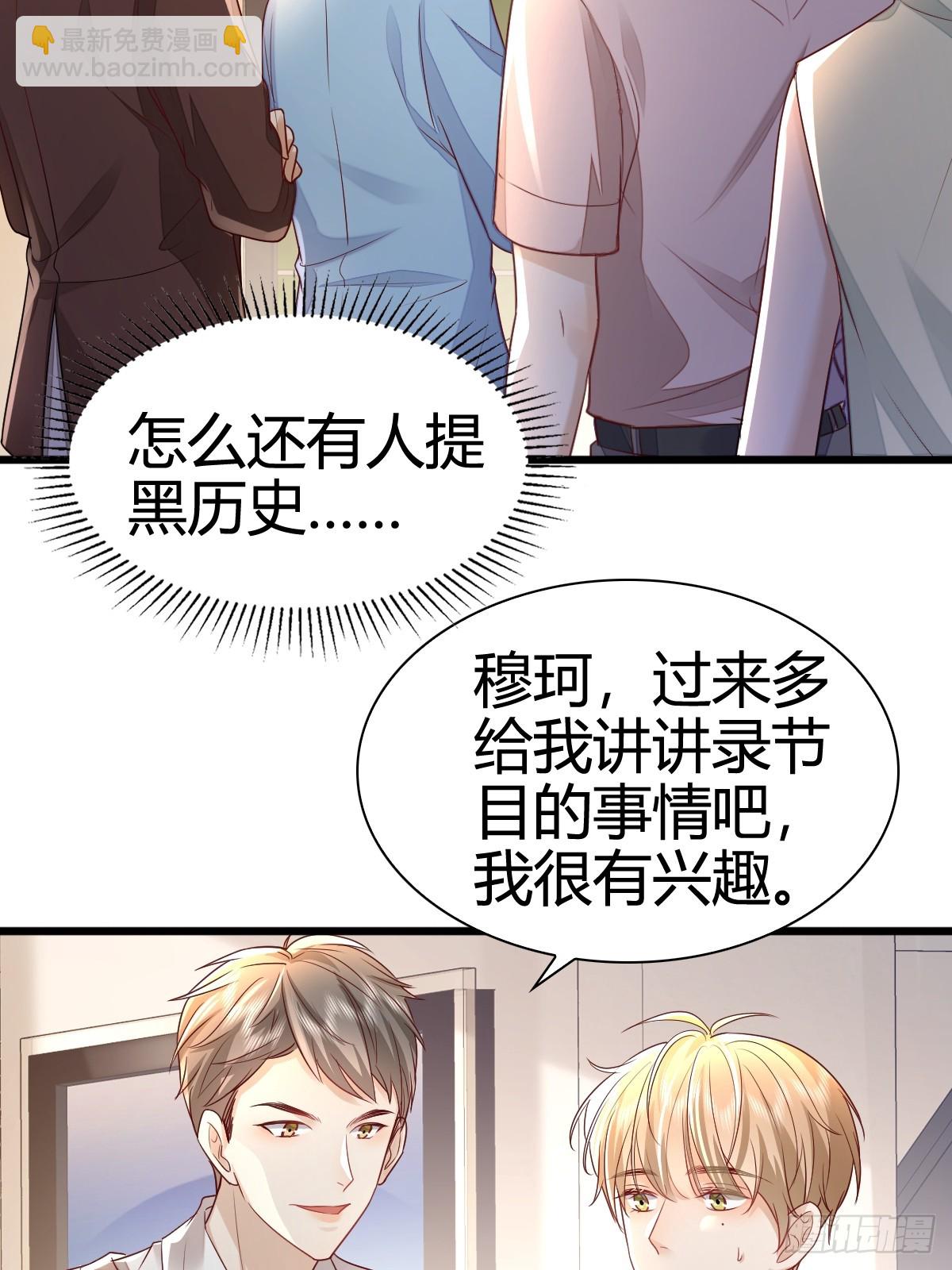 44 是你叫的车？-第46话