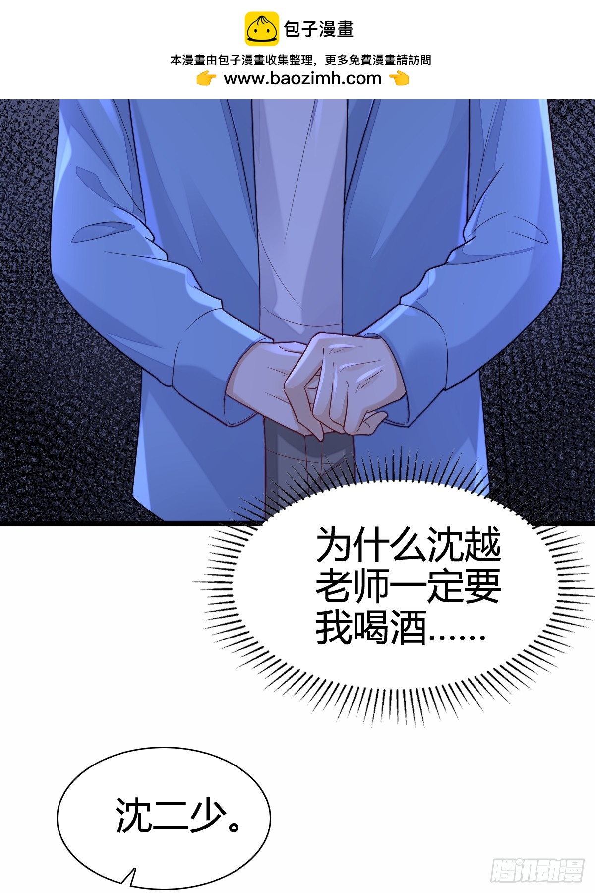 44 是你叫的车？-第46话