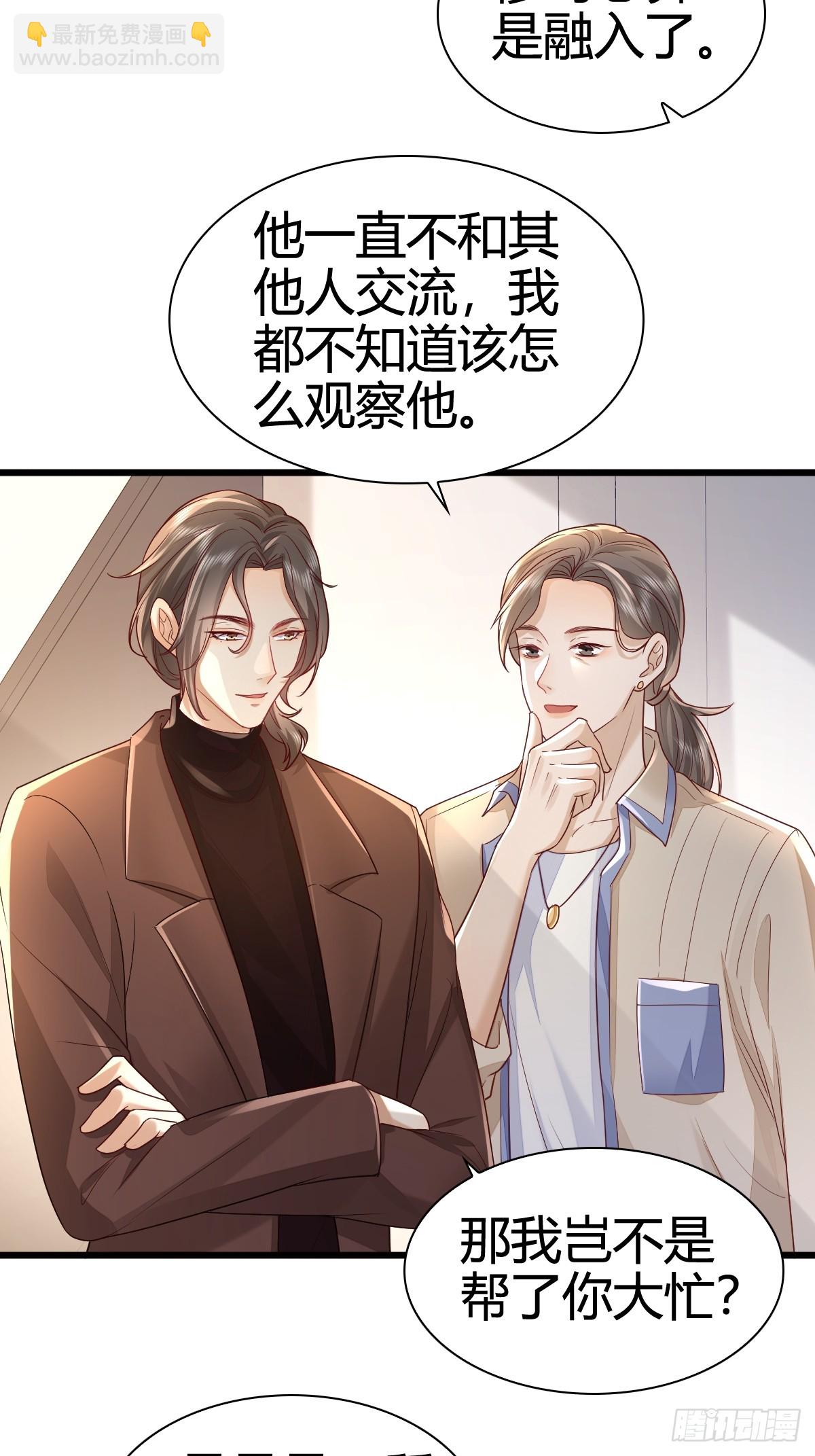 44 是你叫的车？-第46话