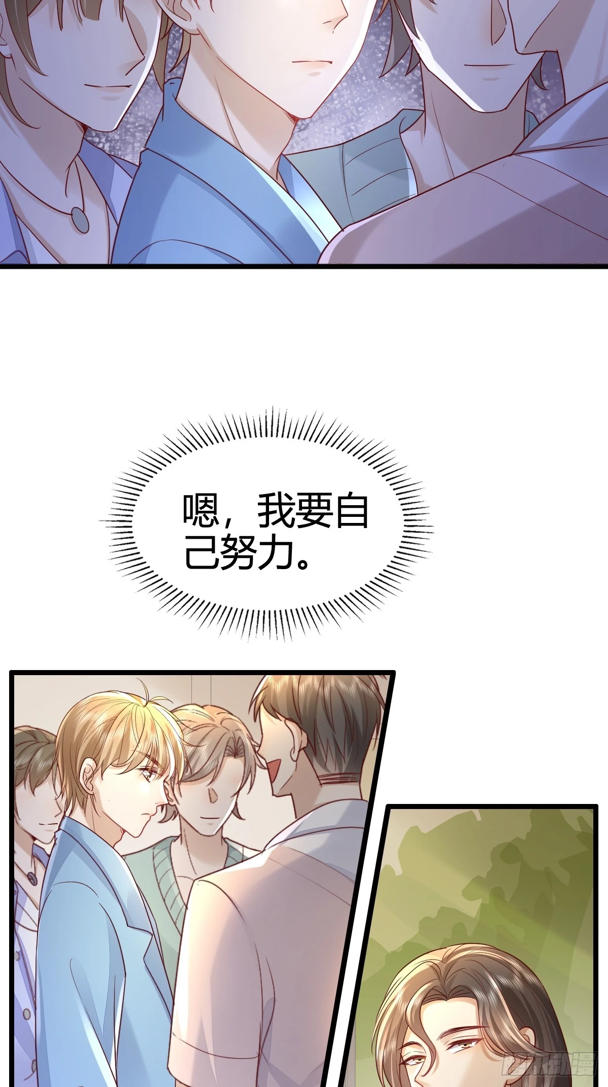 44 是你叫的车？-第46话