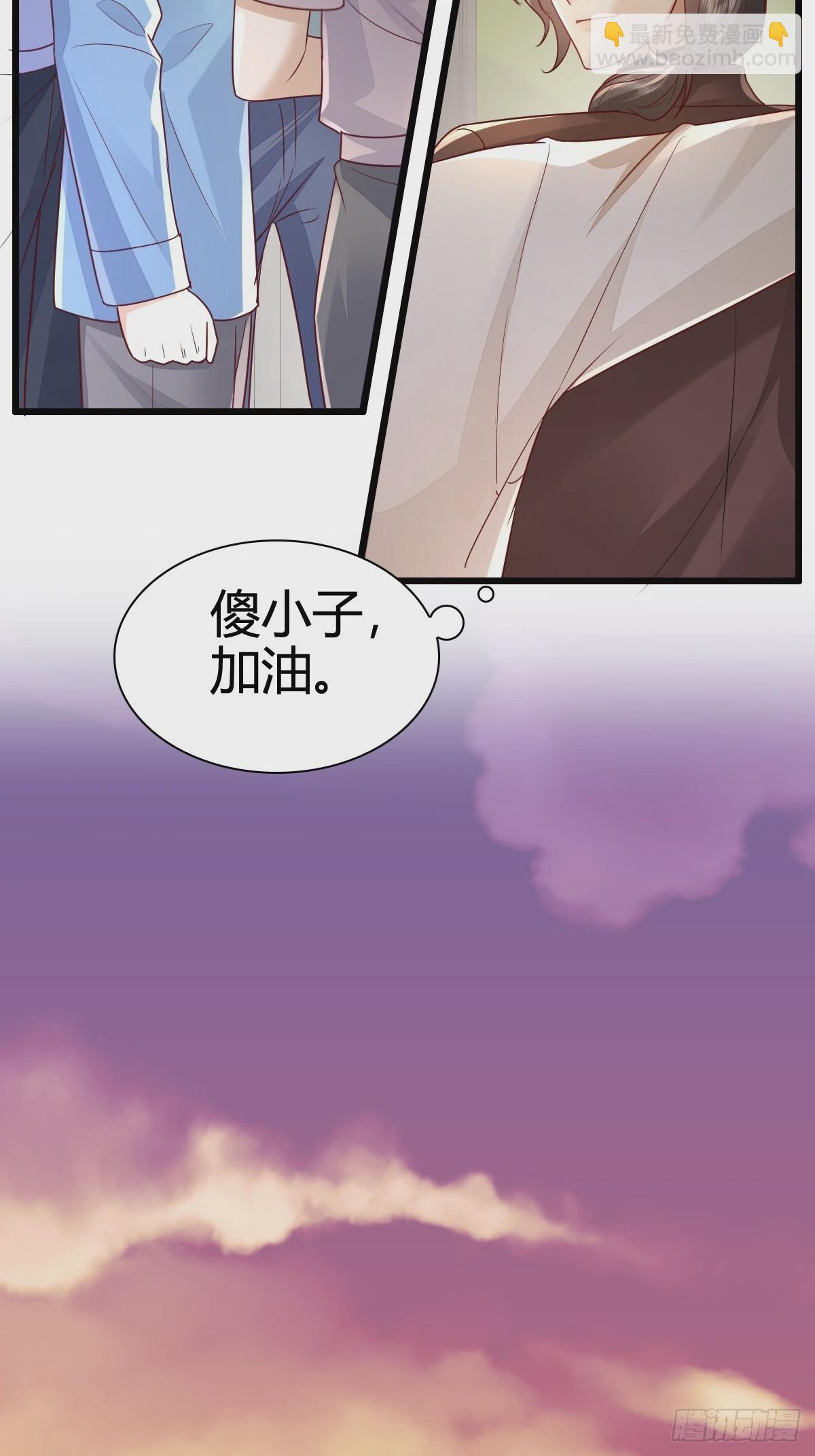 44 是你叫的车？-第46话