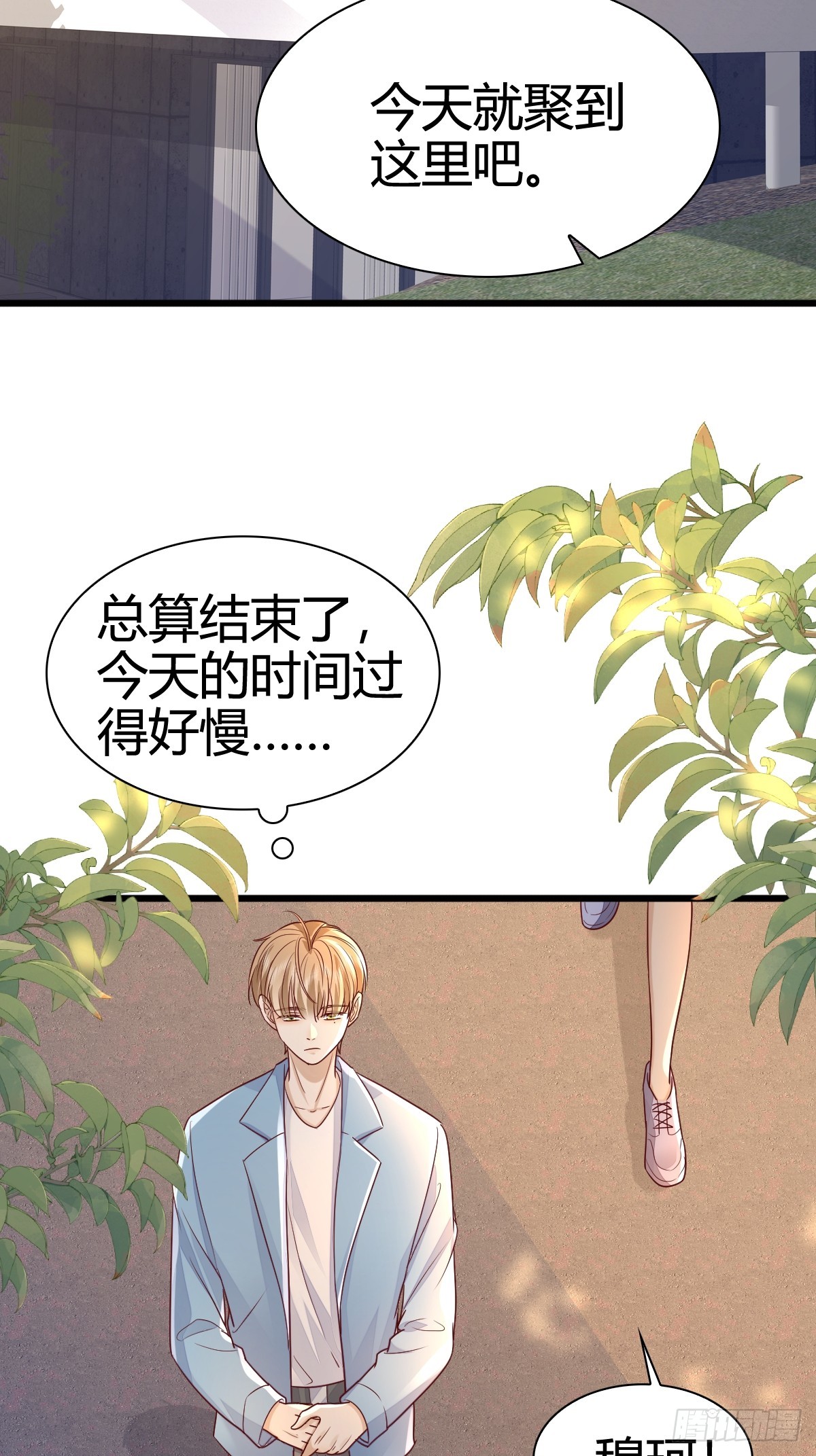 44 是你叫的车？-第46话