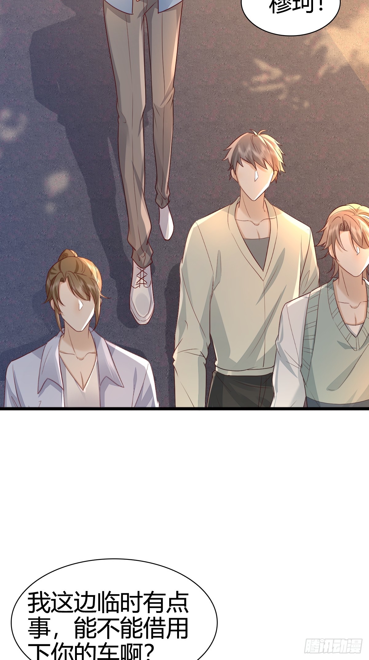 44 是你叫的车？-第46话