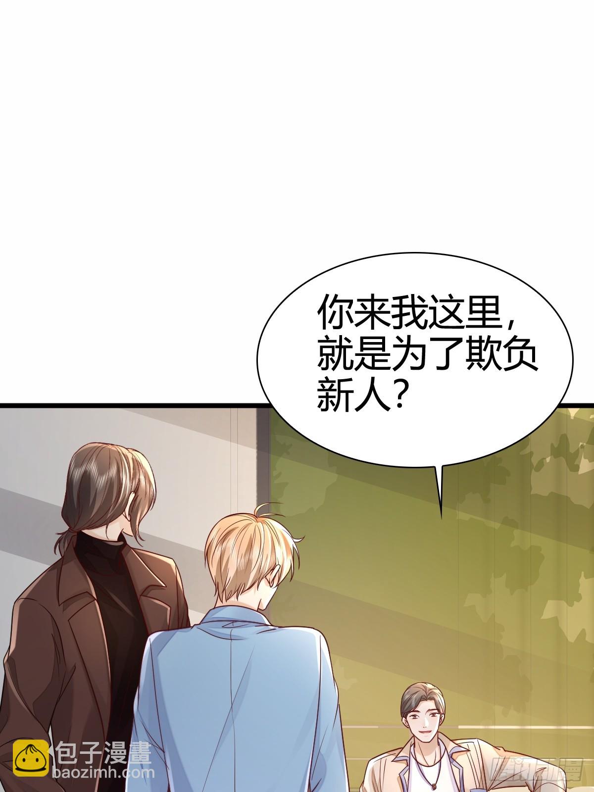 44 是你叫的车？-第46话